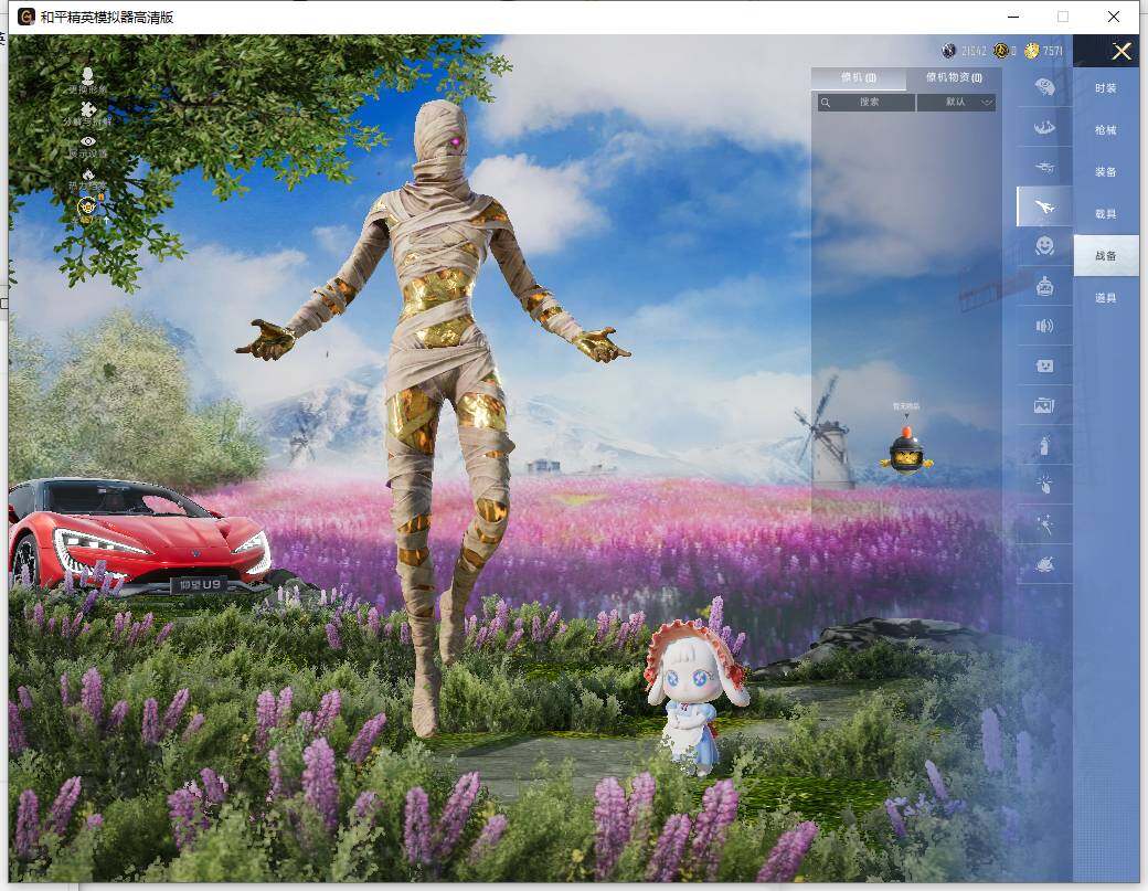 HPLE4154184和平精英账号详情图15