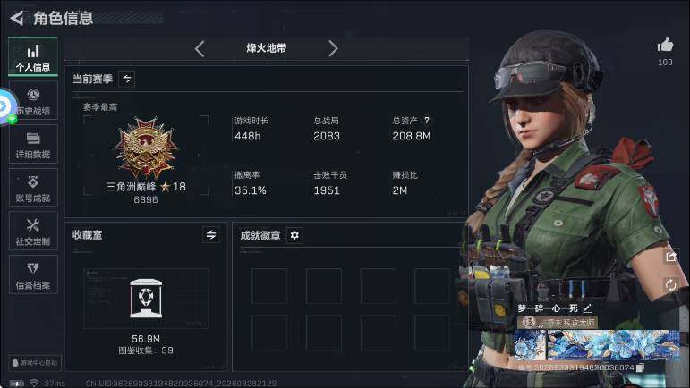 SJZQM4109705三角洲行动账号详情图8