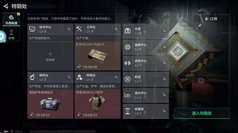 SJZQM4109705三角洲行动账号详情图10