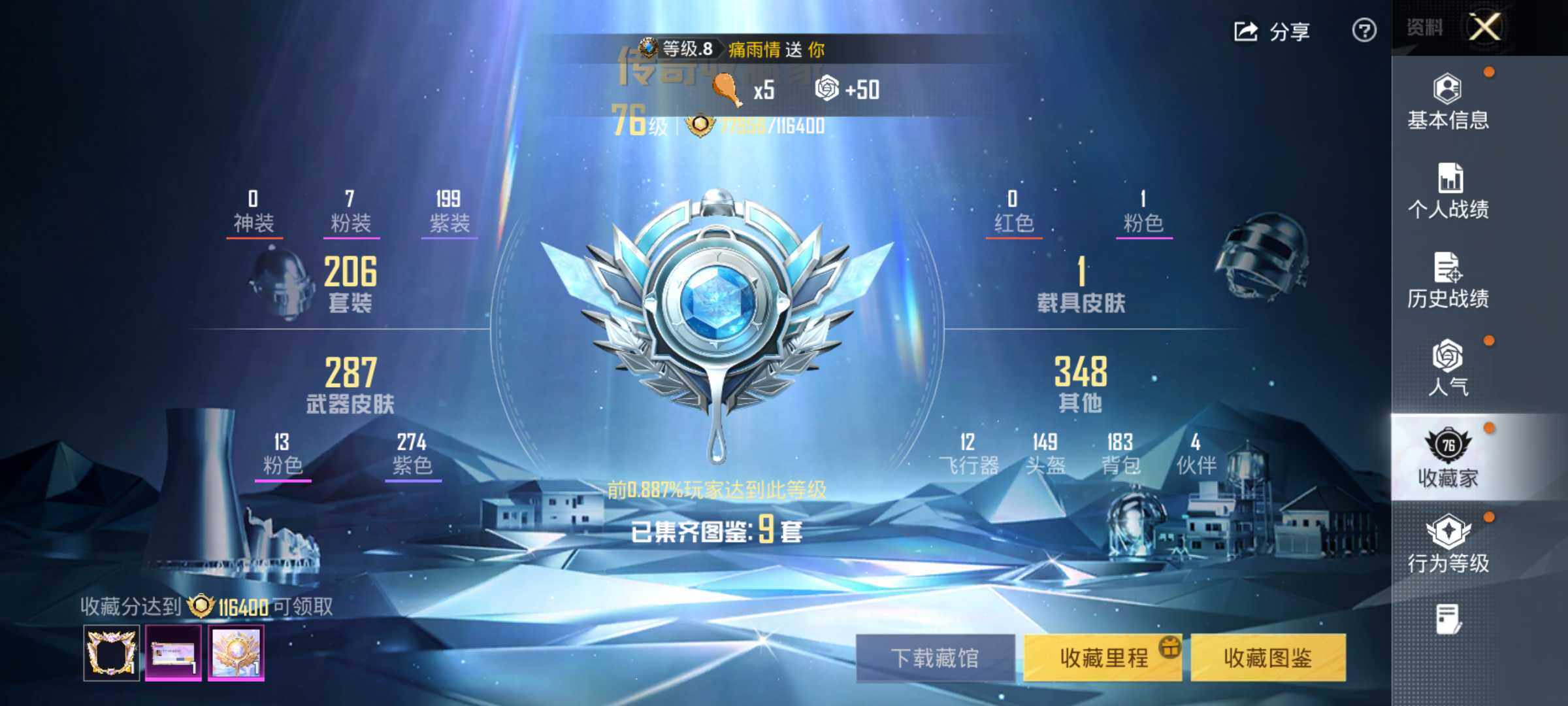 HPLX4156294和平精英账号详情图9