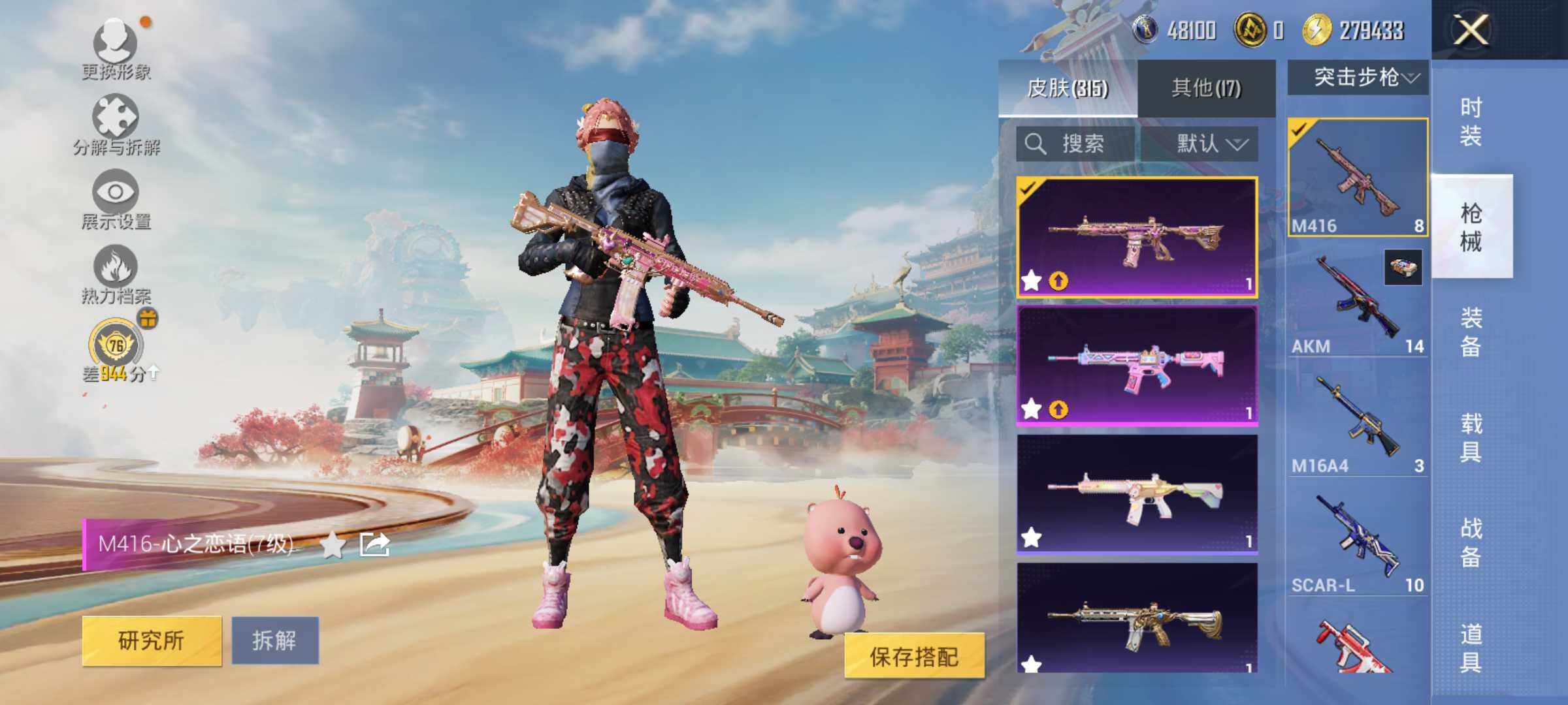 HPLX4156294和平精英账号详情图11