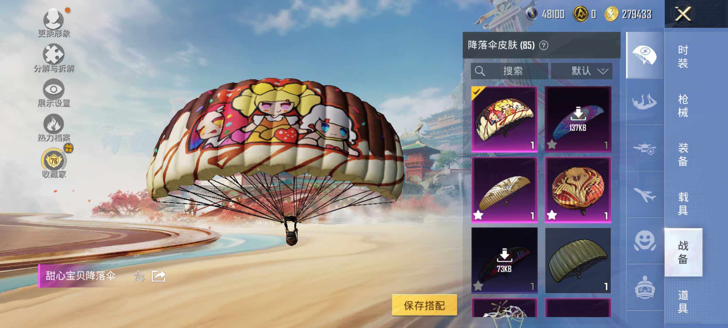 HPLX4156294和平精英账号详情图12