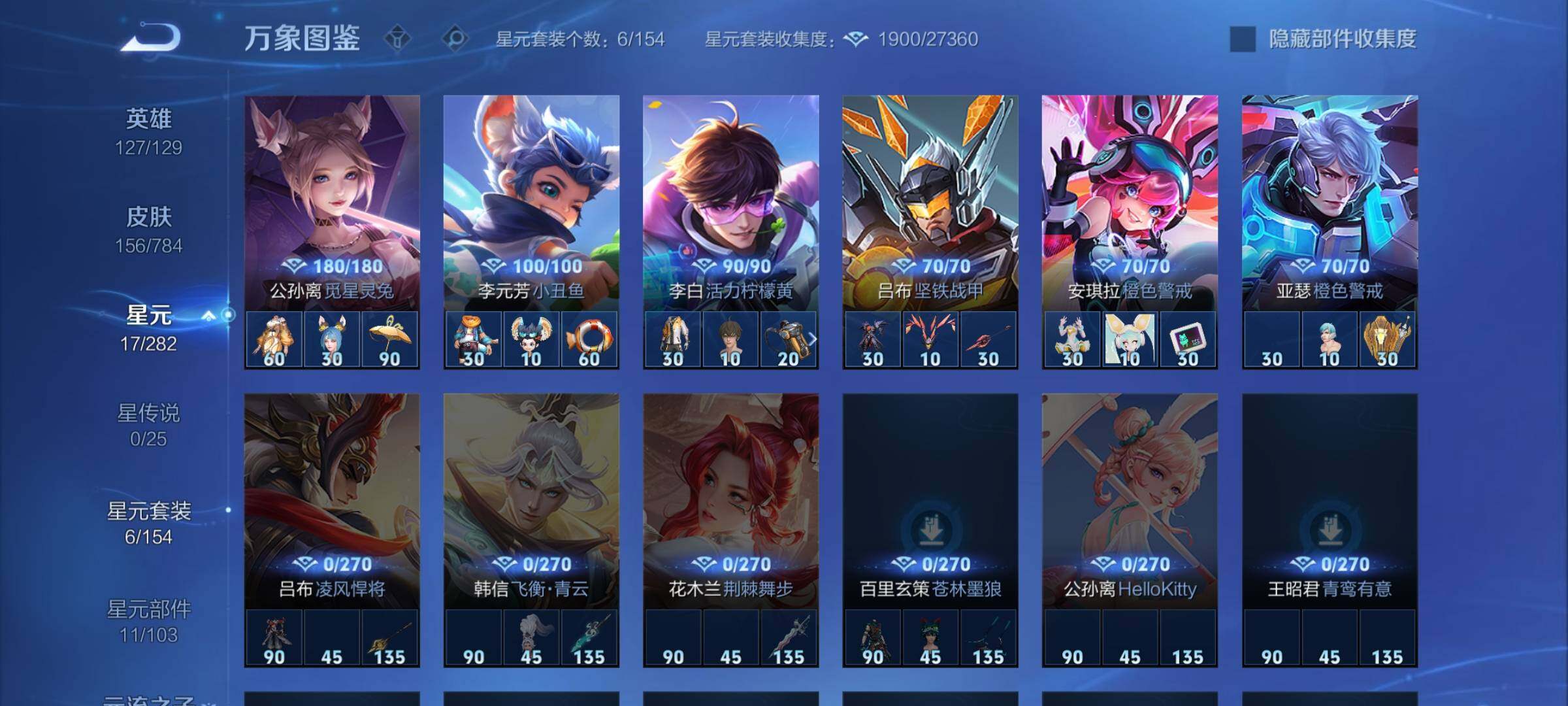 WZLX4280456王者荣耀账号详情图9