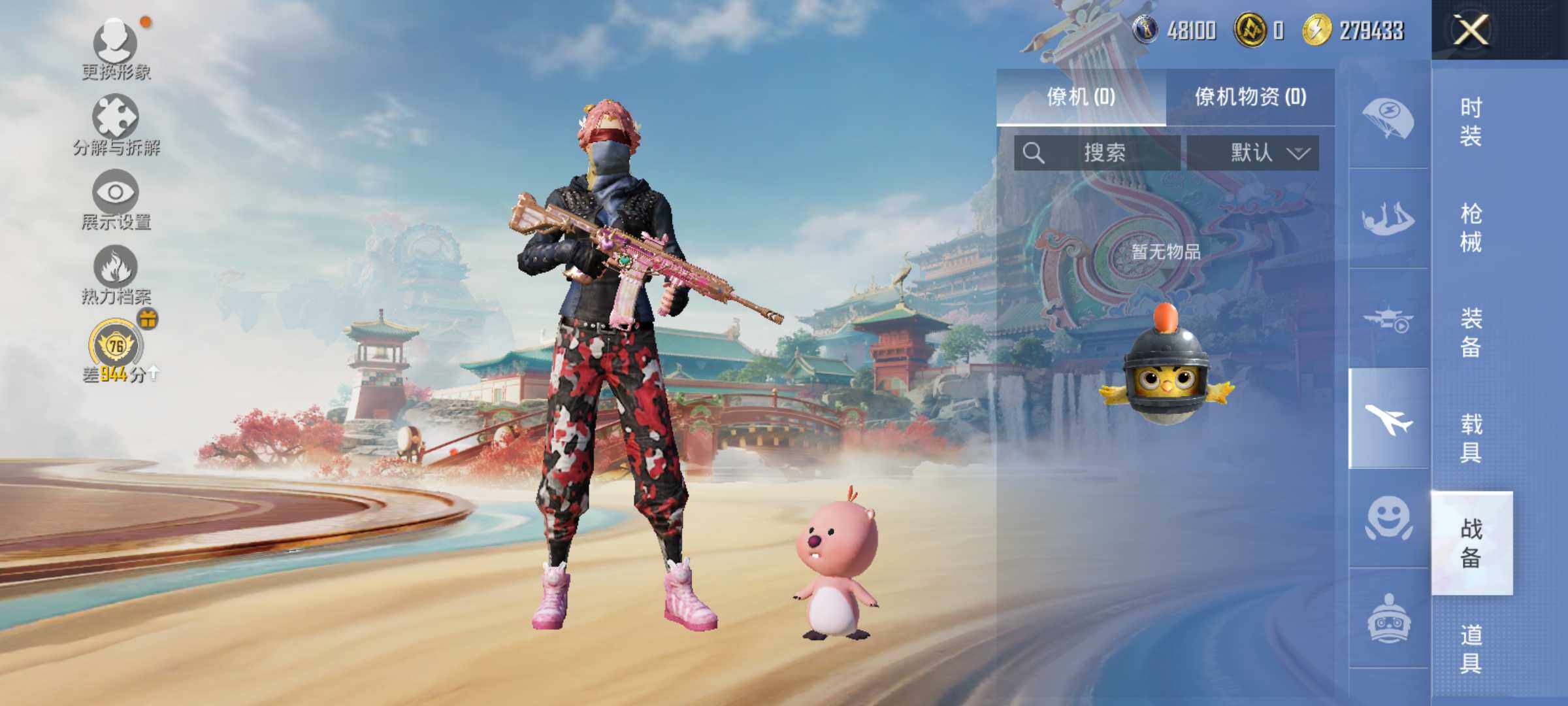 HPLX4156294和平精英账号详情图13