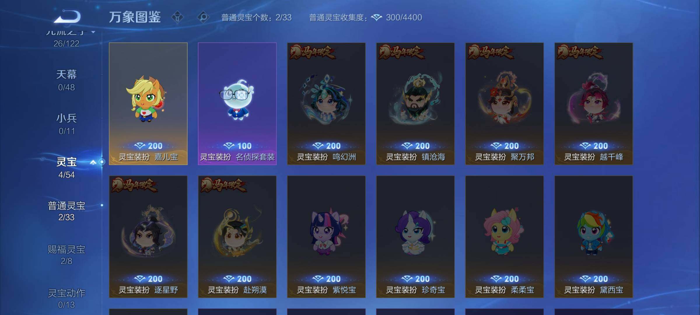 WZLX4280456王者荣耀账号详情图11