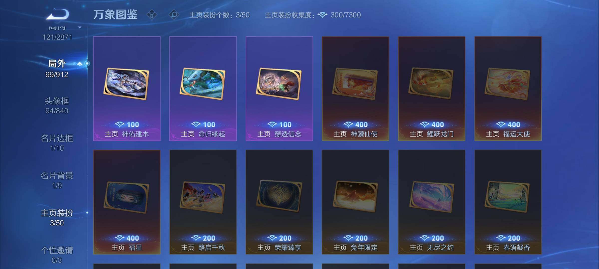 WZLX4280456王者荣耀账号详情图13