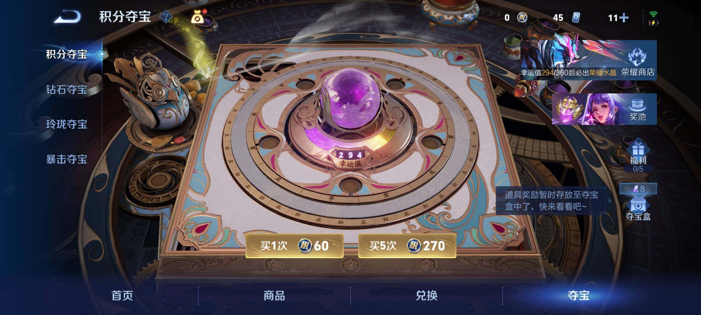 WZLX4280456王者荣耀账号详情图14