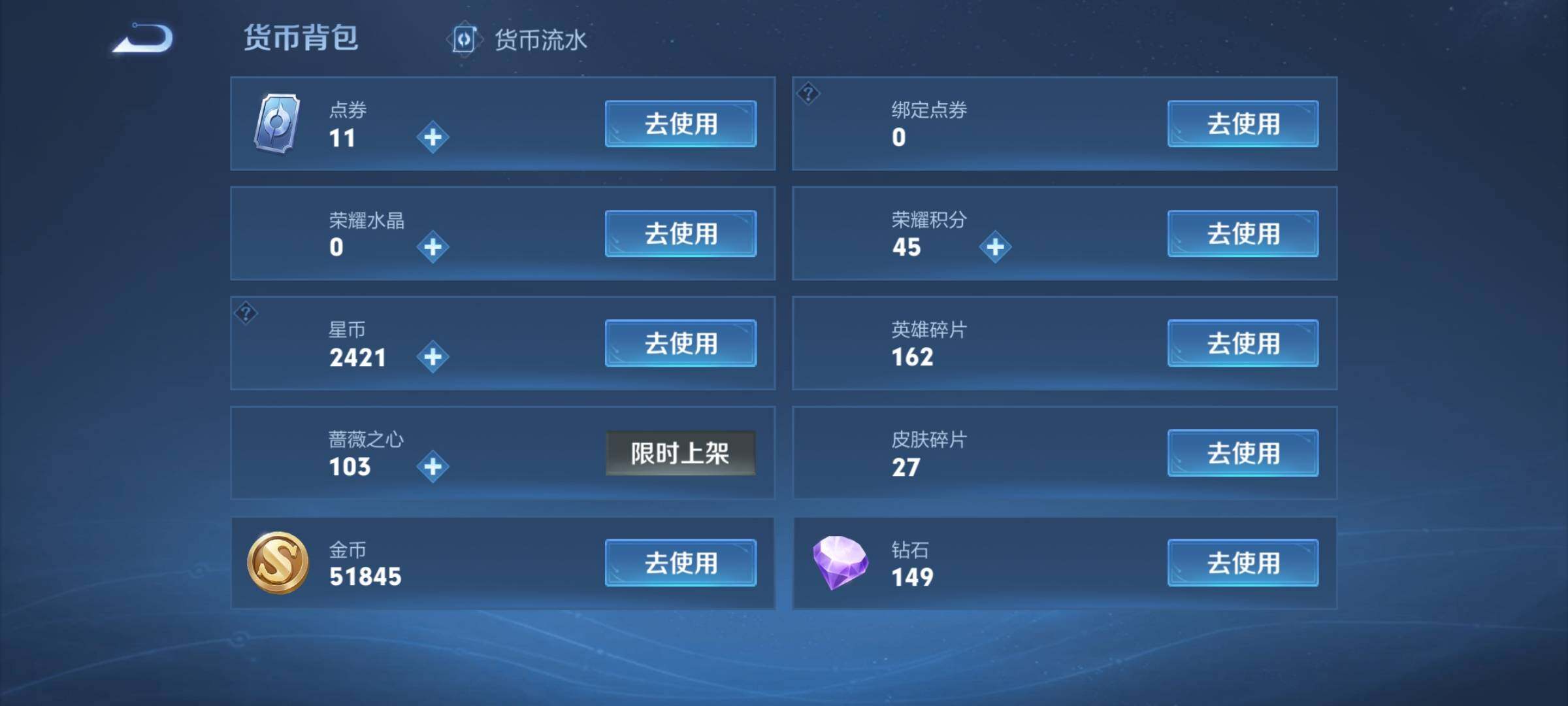 WZLX4280456王者荣耀账号详情图15