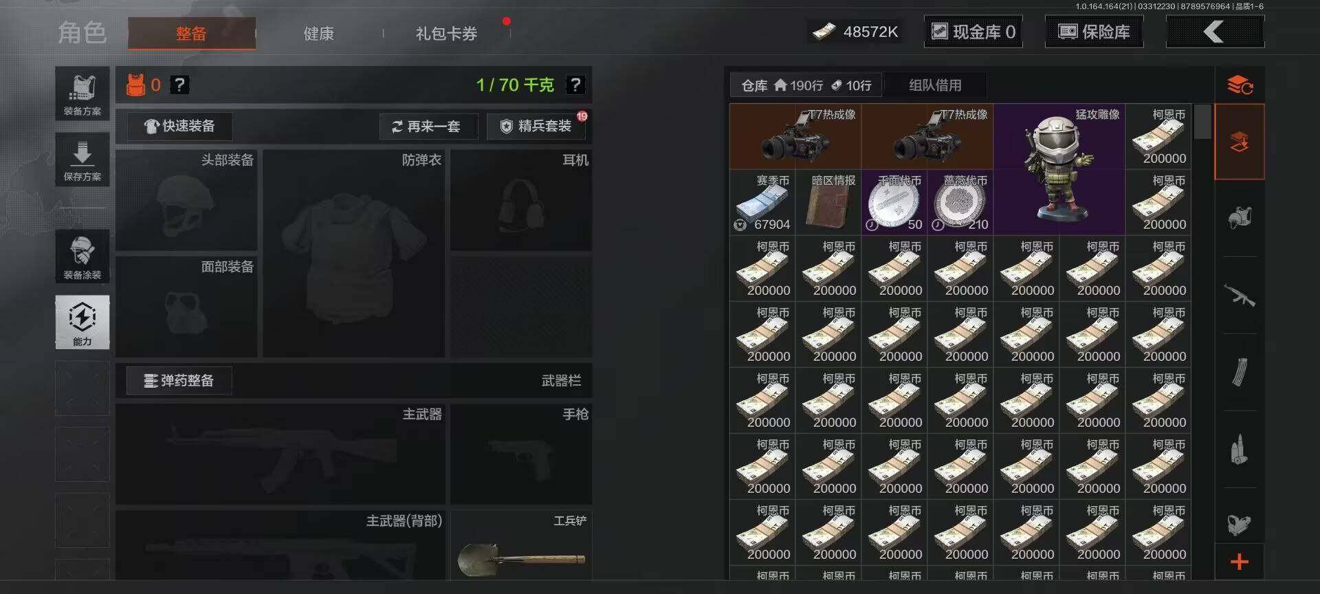 AQEY417762暗区突围账号详情图3