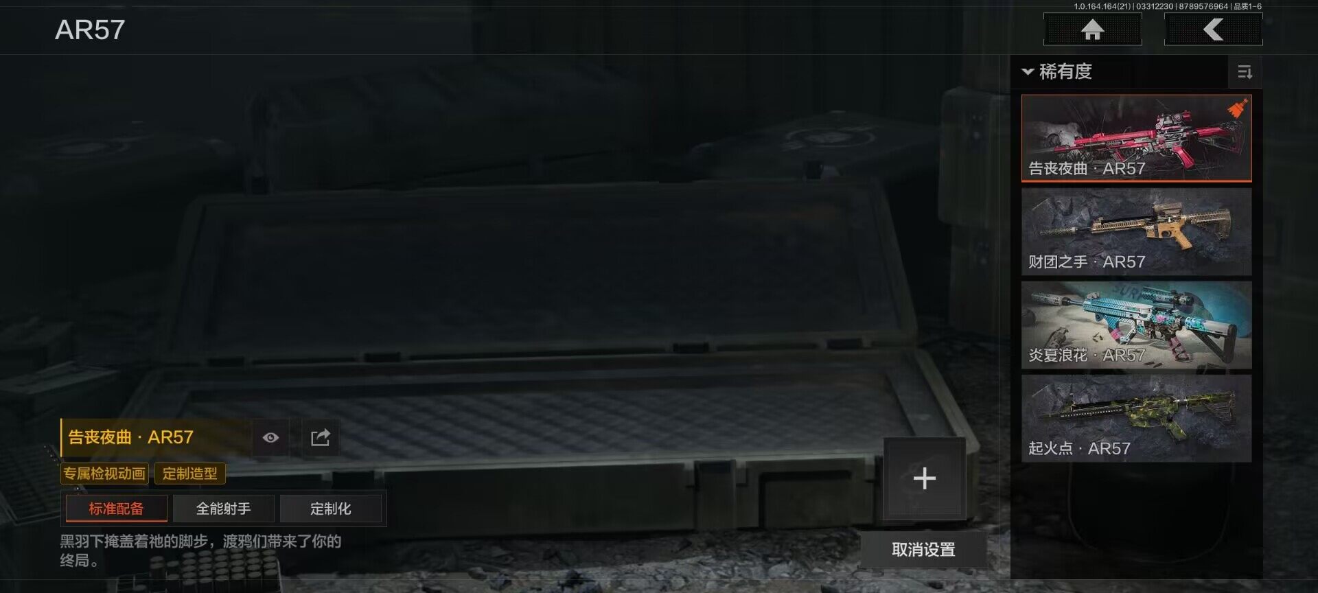 AQEY417762暗区突围账号详情图5