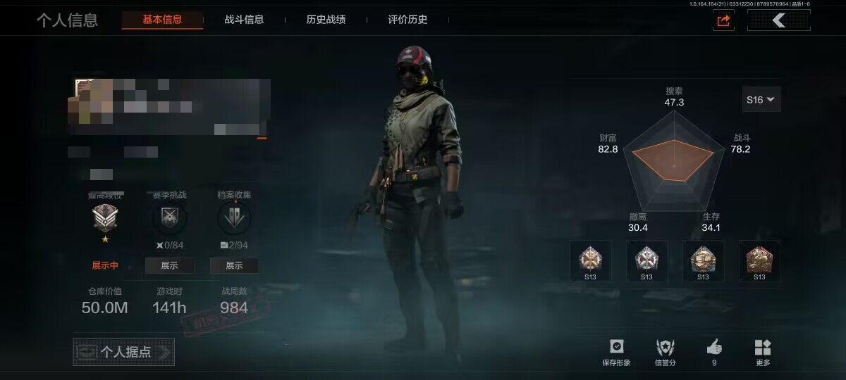 暗区突围账号安卓QQ【AQD289】等级：30/段位：大师/仓库价值(百万)：50/柯恩币：48572000/旧王圣谕VSS/旧王圣谕QBZ191/告丧夜曲AR57/浮鳞影青QBZ192