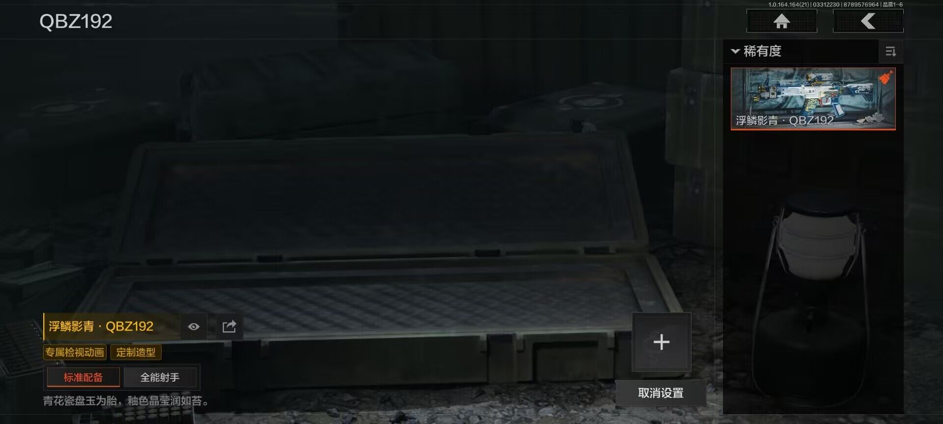 AQEY417762暗区突围账号详情图8