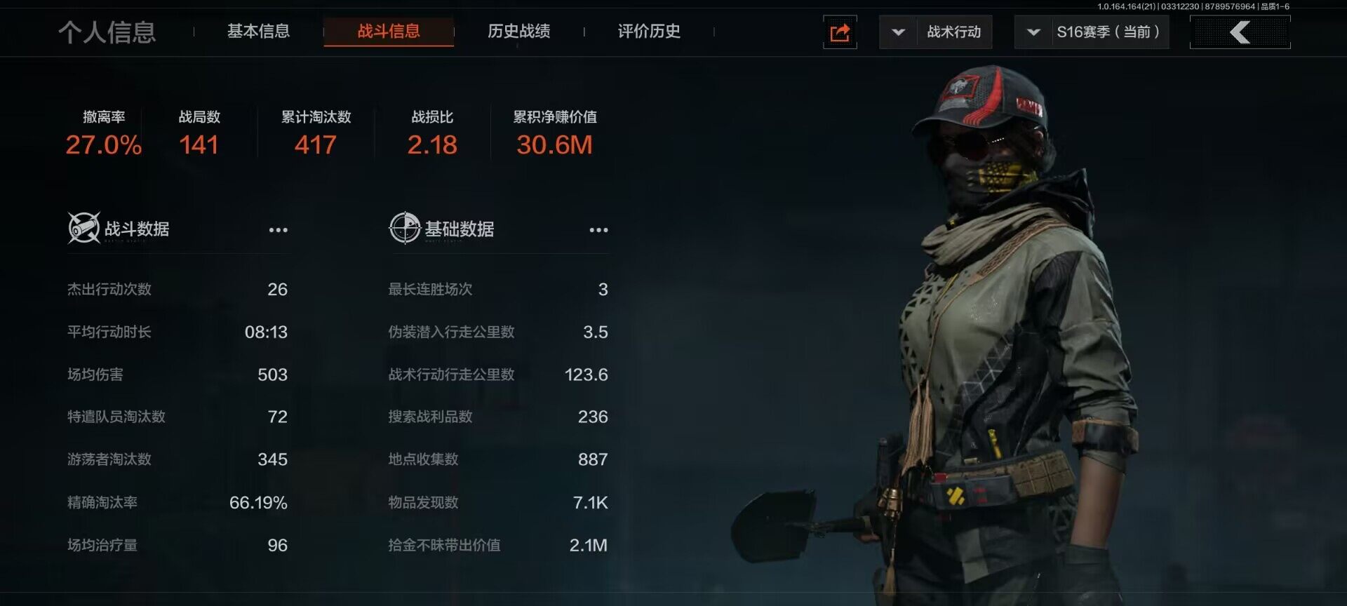 AQEY417762暗区突围账号详情图11