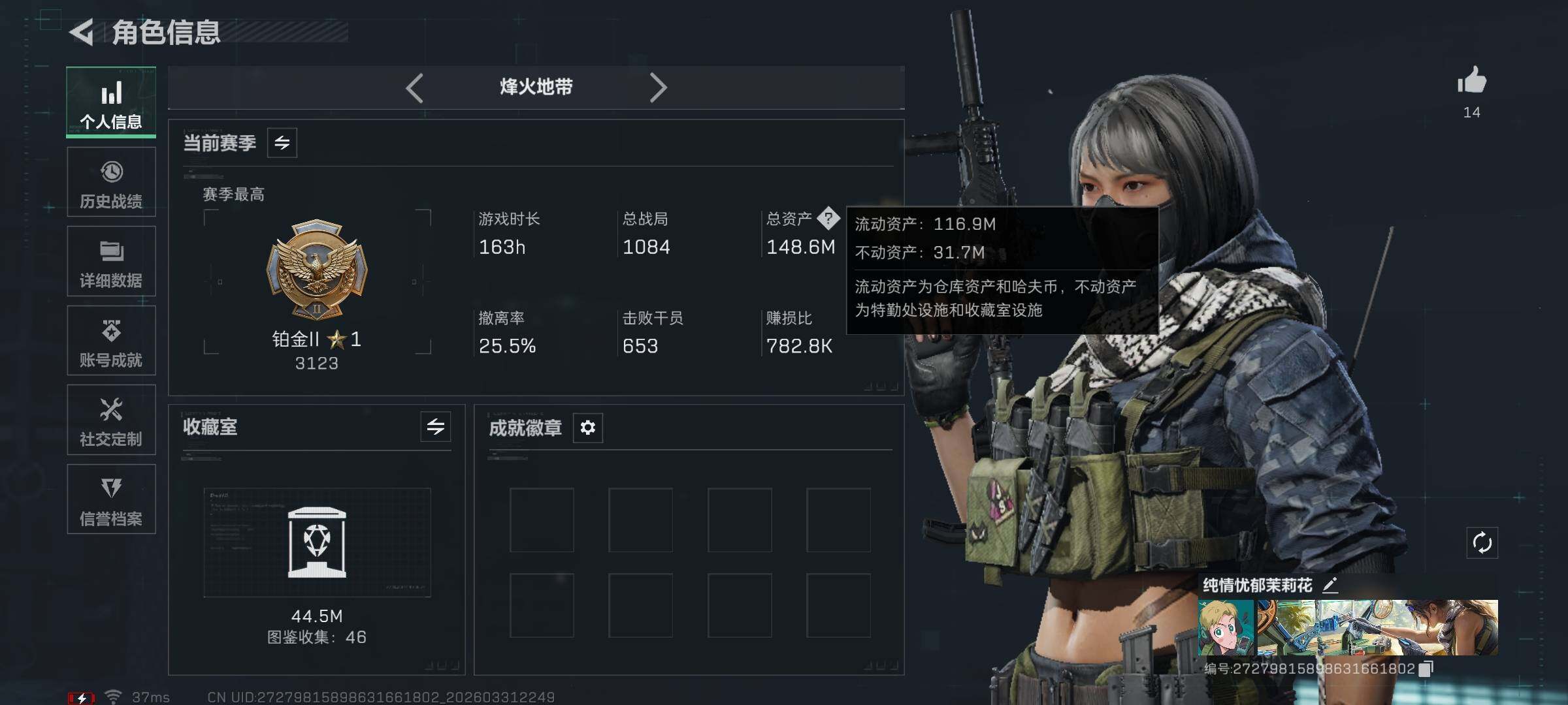 SJZEY485780三角洲行动账号详情图4