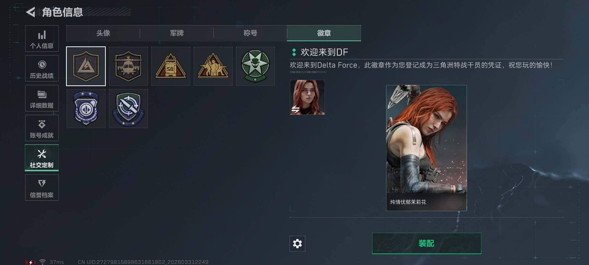 SJZEY485780三角洲行动账号详情图9