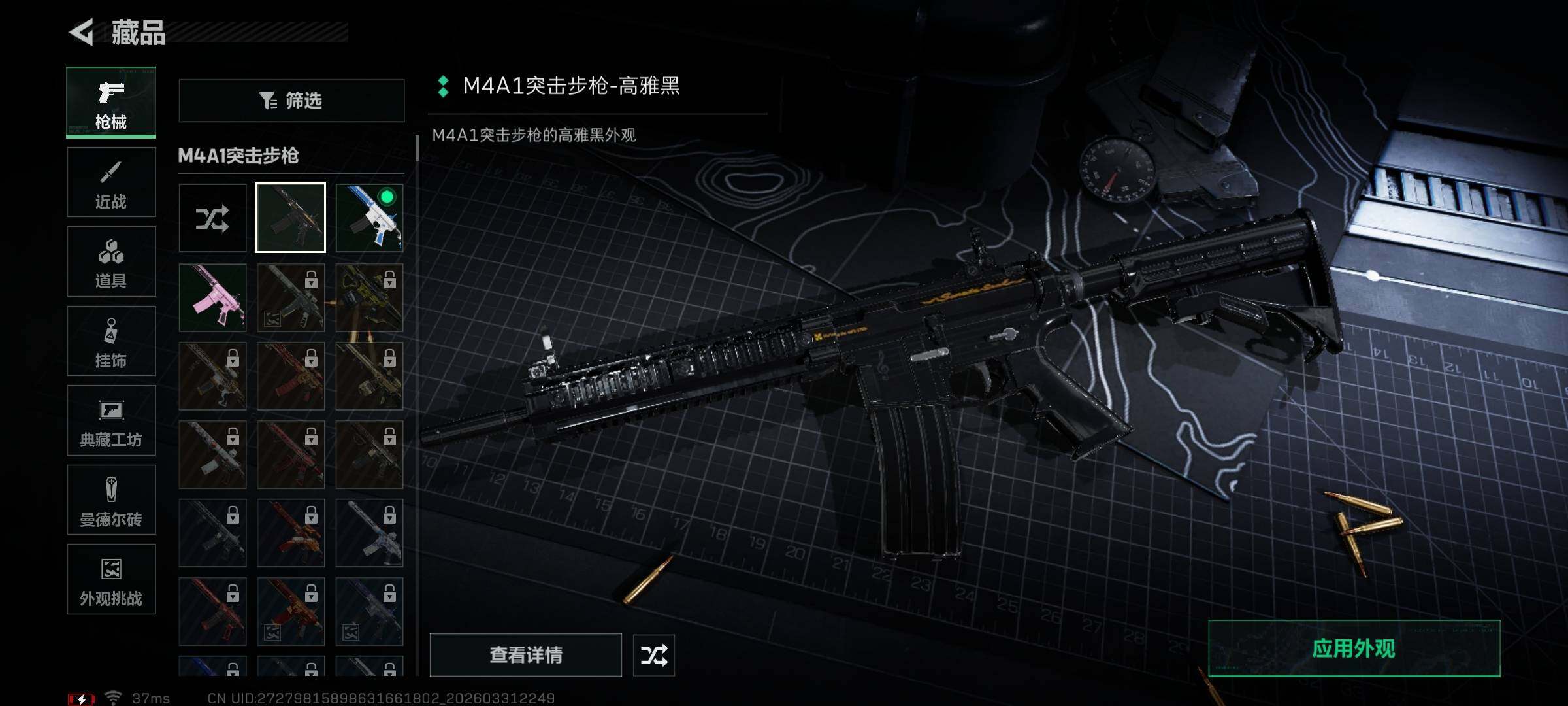 SJZEY485780三角洲行动账号详情图10