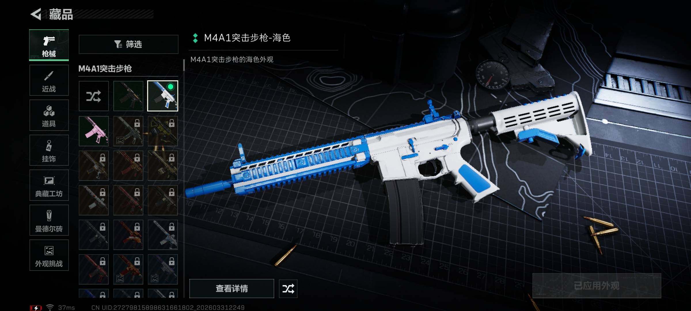 SJZEY485780三角洲行动账号详情图7