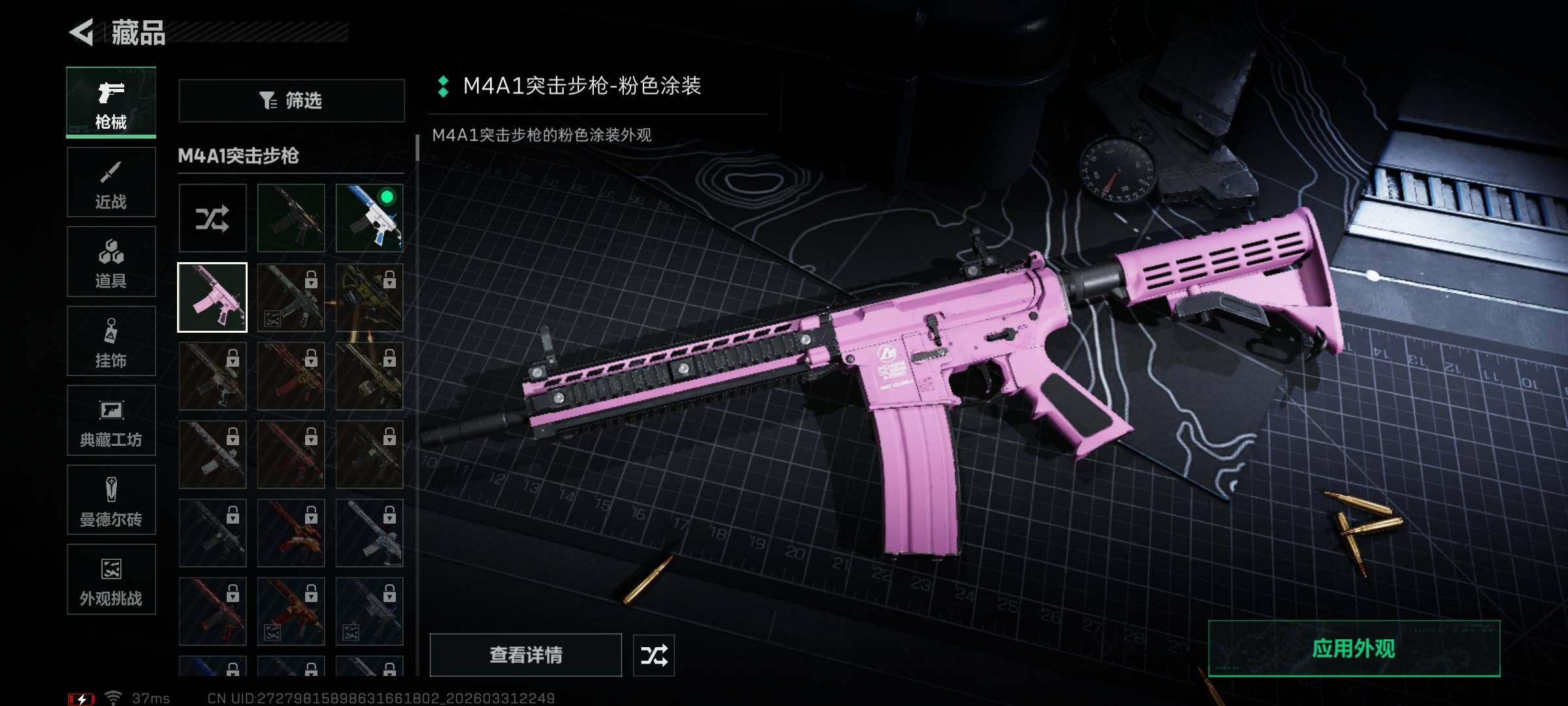 SJZEY485780三角洲行动账号详情图8