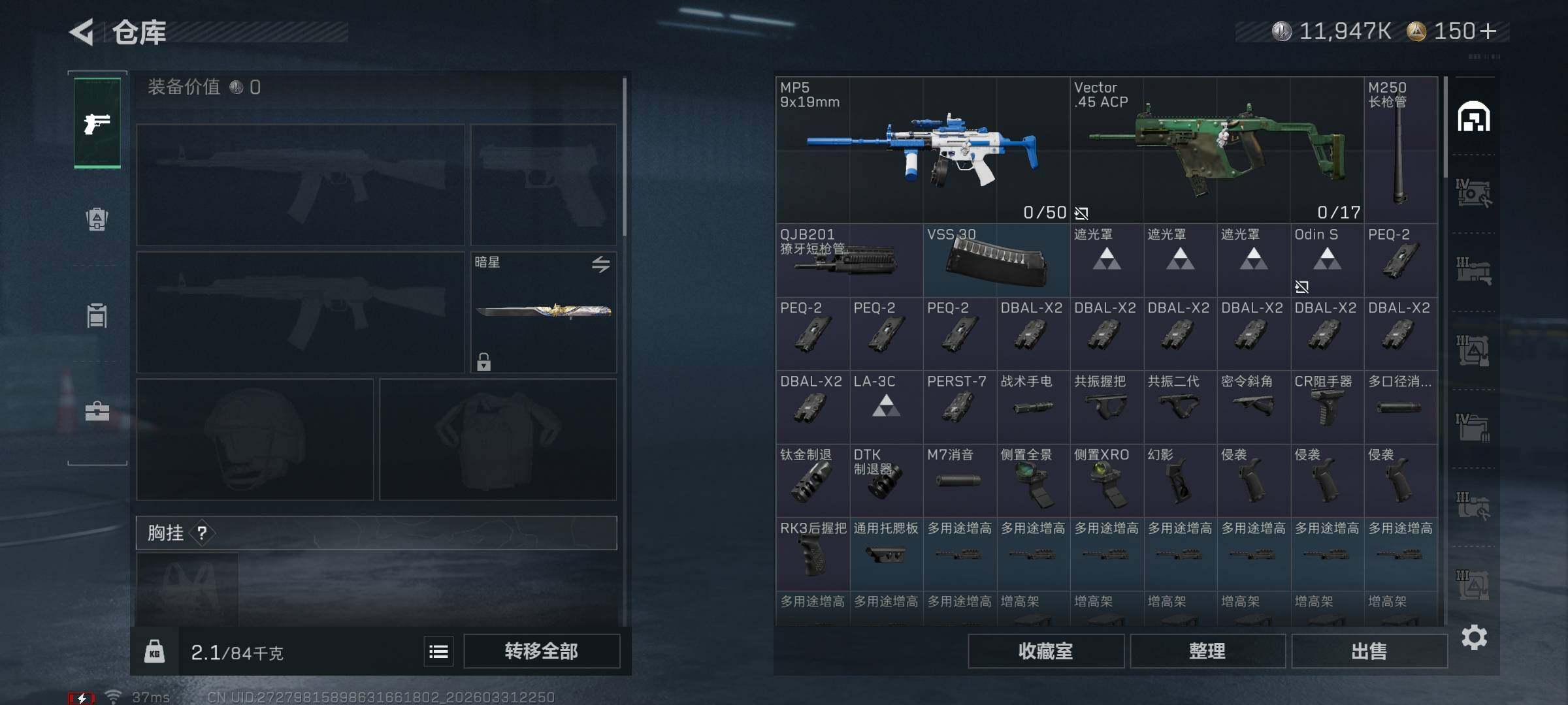 SJZEY485780三角洲行动账号详情图12