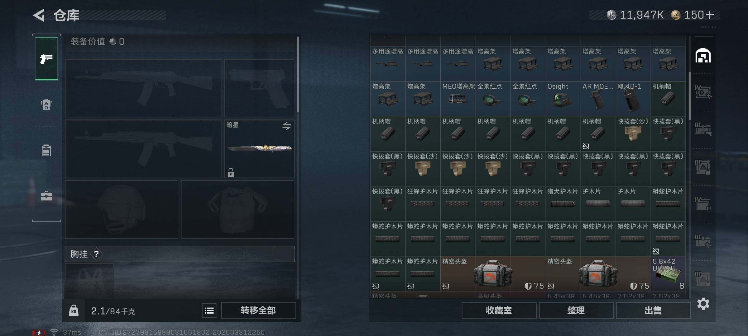 SJZEY485780三角洲行动账号详情图13