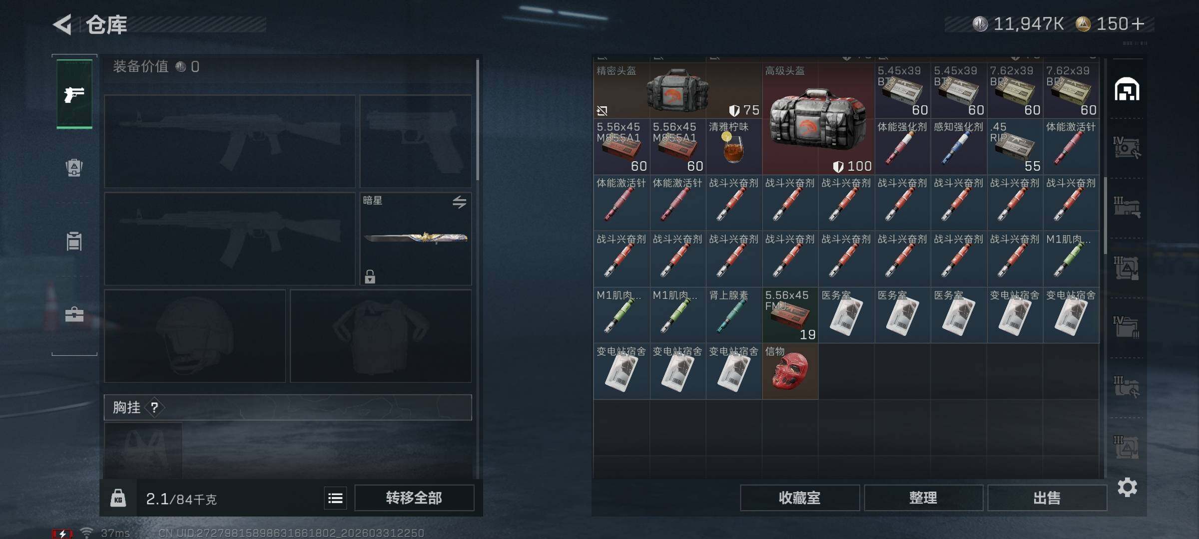 SJZEY485780三角洲行动账号详情图14