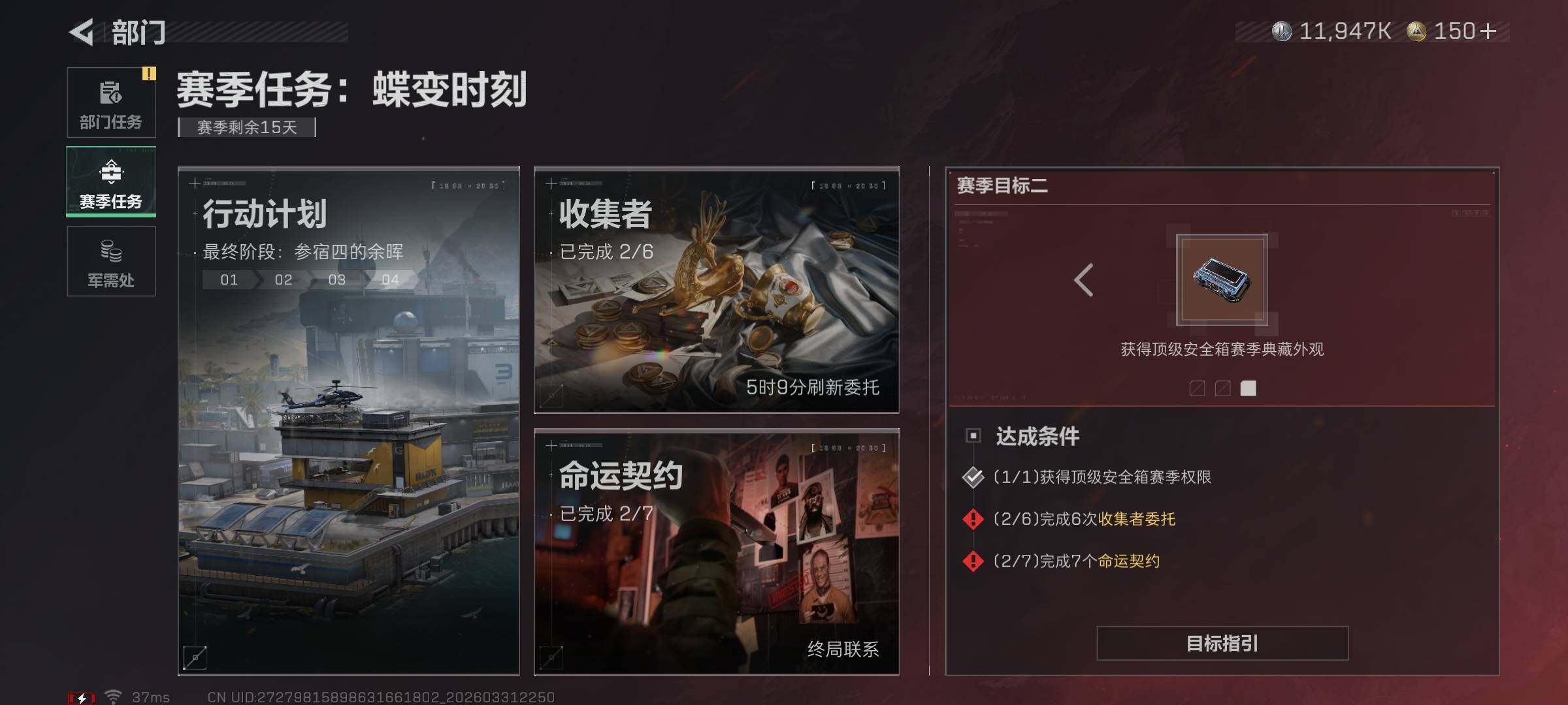 SJZEY485780三角洲行动账号详情图17