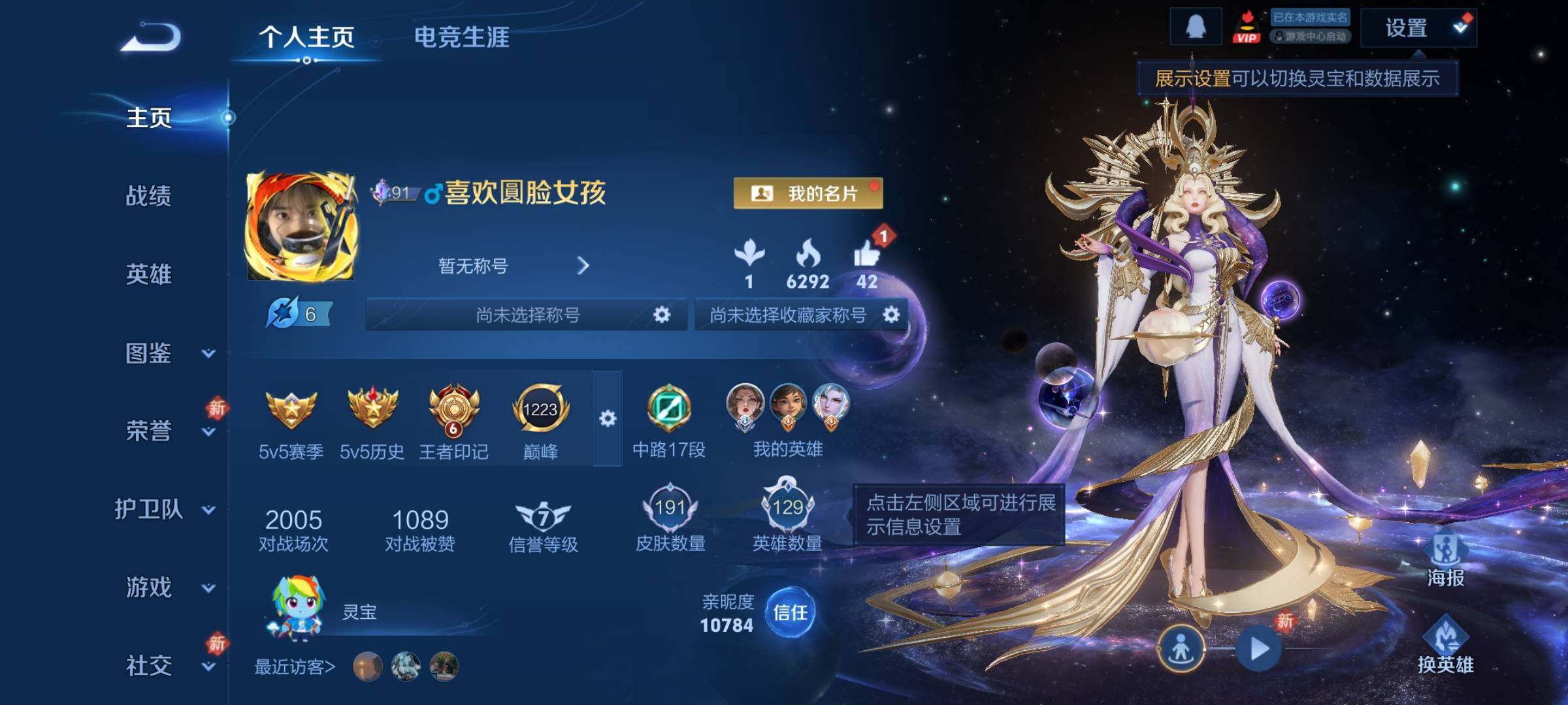 WZLX4275979王者荣耀账号详情图2