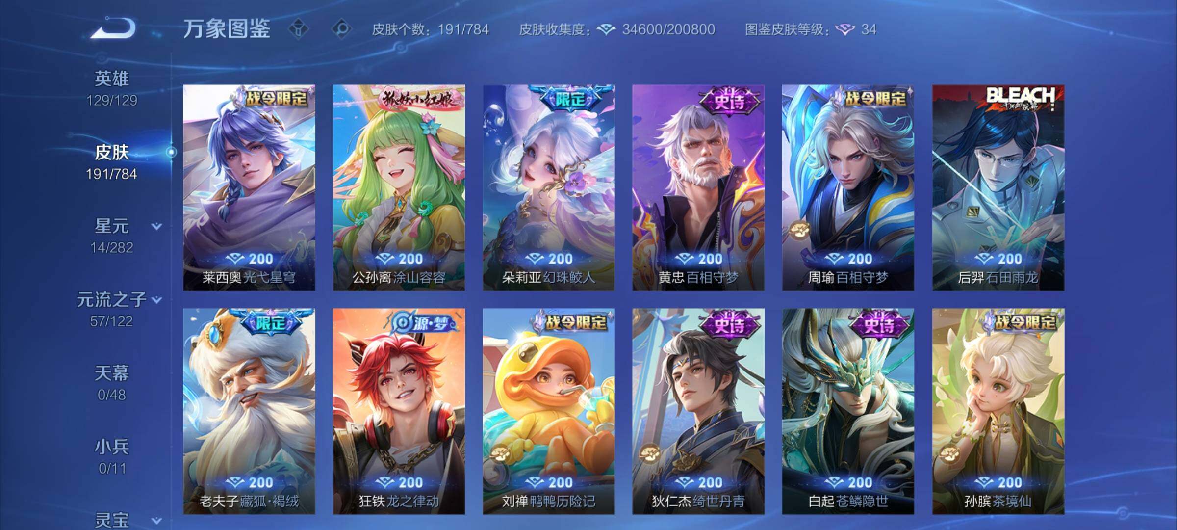 WZLX4275979王者荣耀账号详情图8