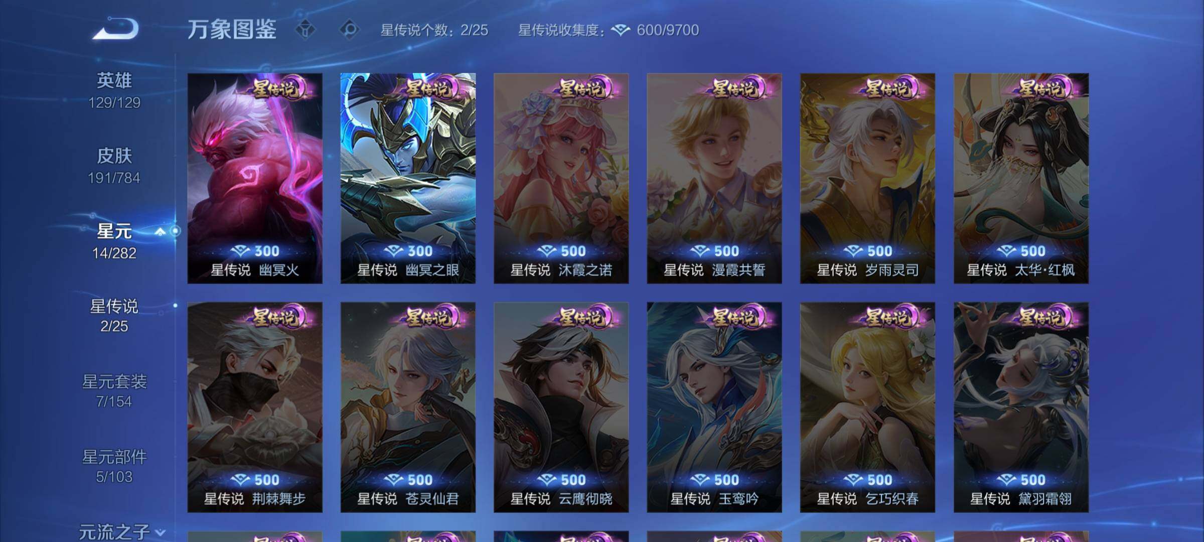 WZLX4275979王者荣耀账号详情图11