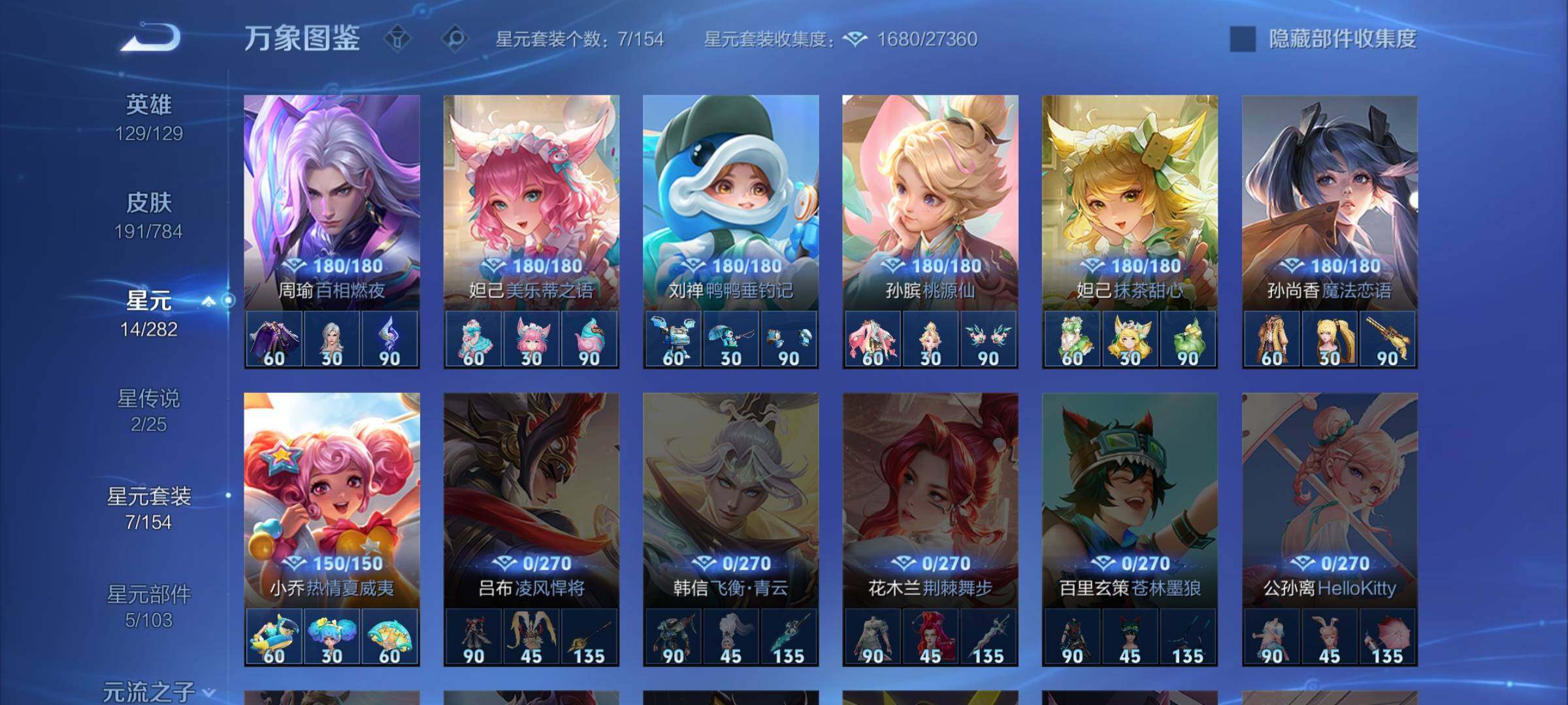 WZLX4275979王者荣耀账号详情图12