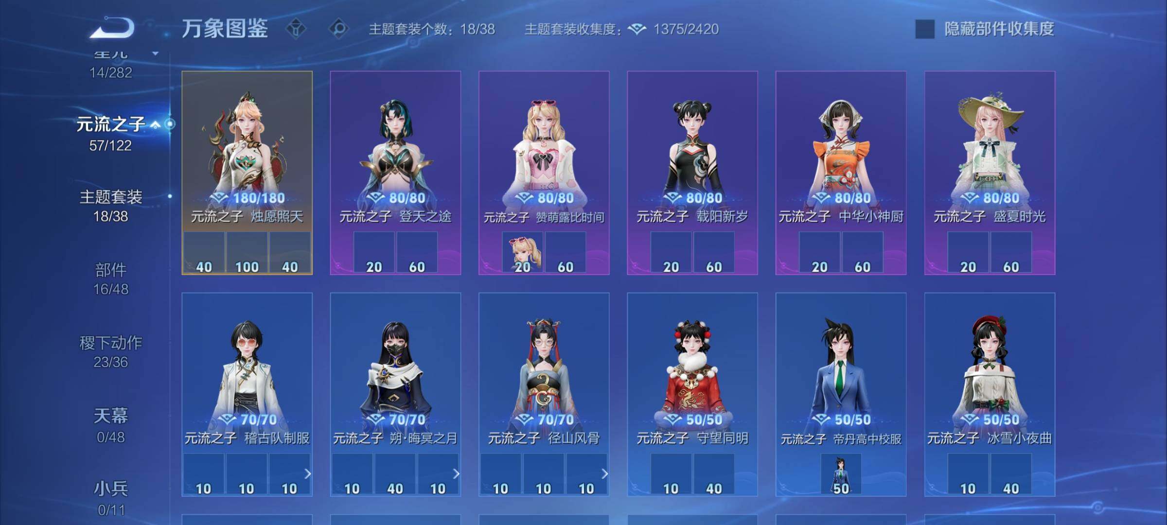 WZLX4275979王者荣耀账号详情图13