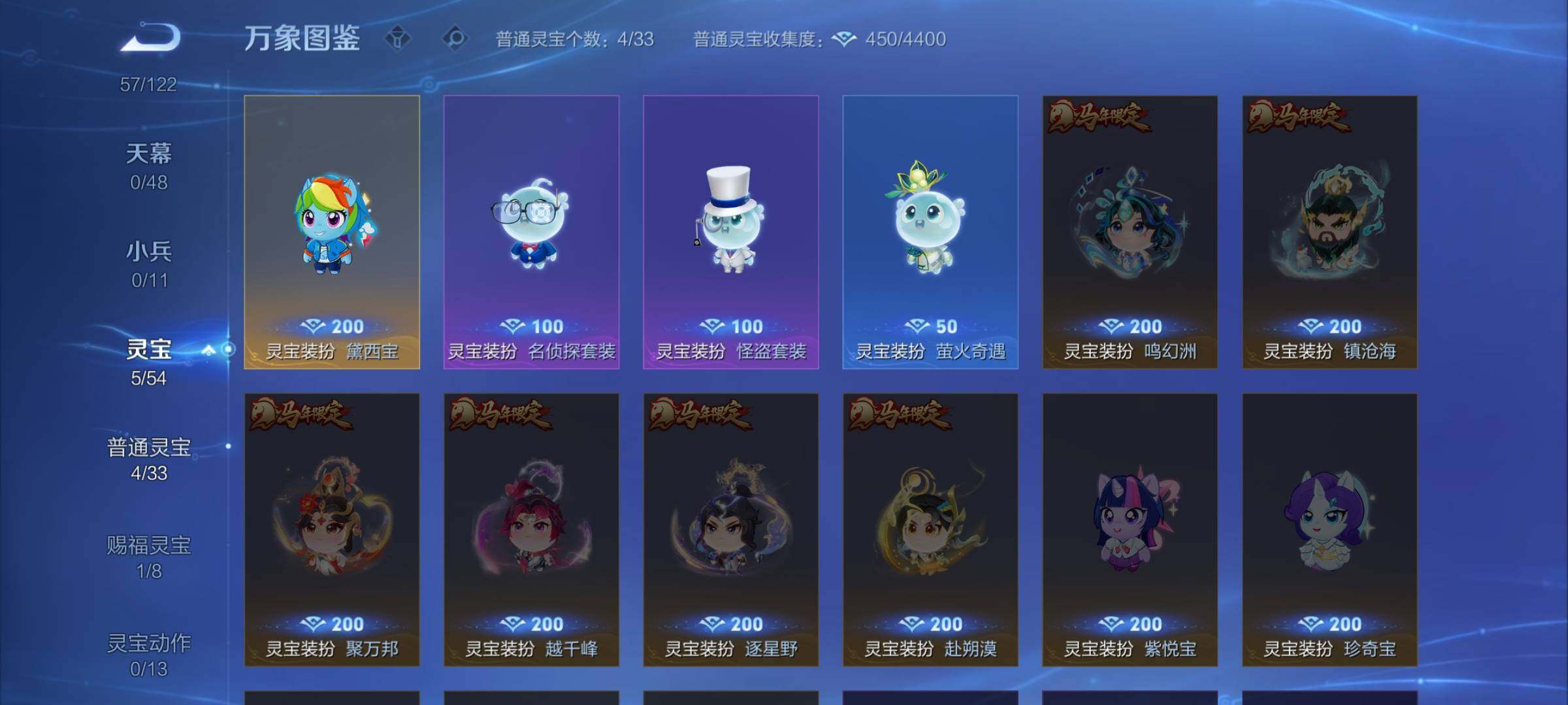 WZLX4275979王者荣耀账号详情图14