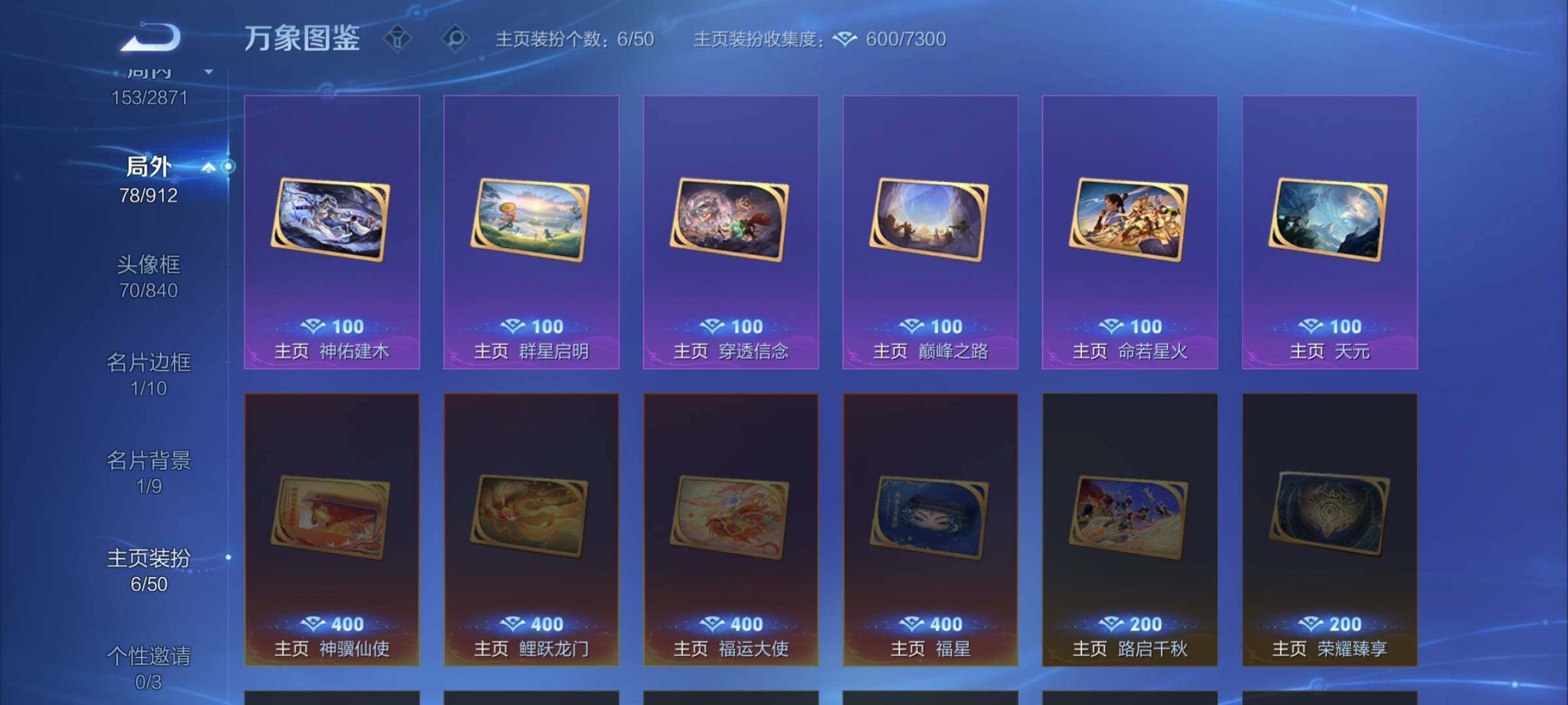 WZLX4275979王者荣耀账号详情图16