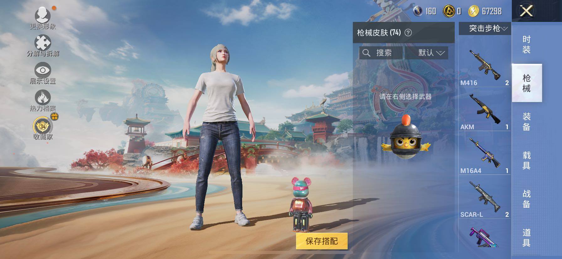 HPLE4158023和平精英账号详情图8 HPLE4158023和平精英账号详情图8