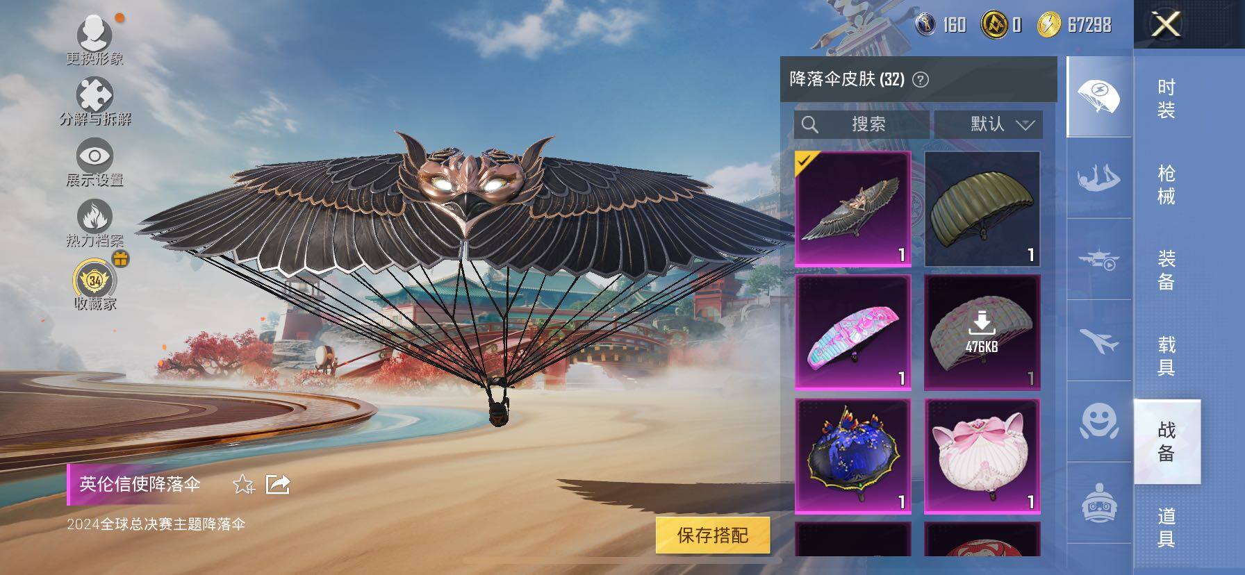 HPLE4158023和平精英账号详情图9 HPLE4158023和平精英账号详情图9