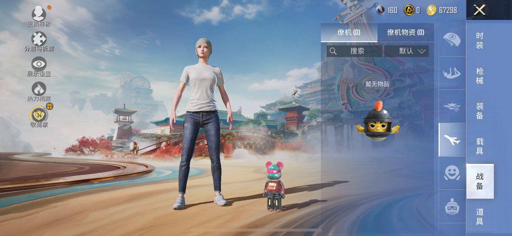 HPLE4158023和平精英账号详情图10 HPLE4158023和平精英账号详情图10