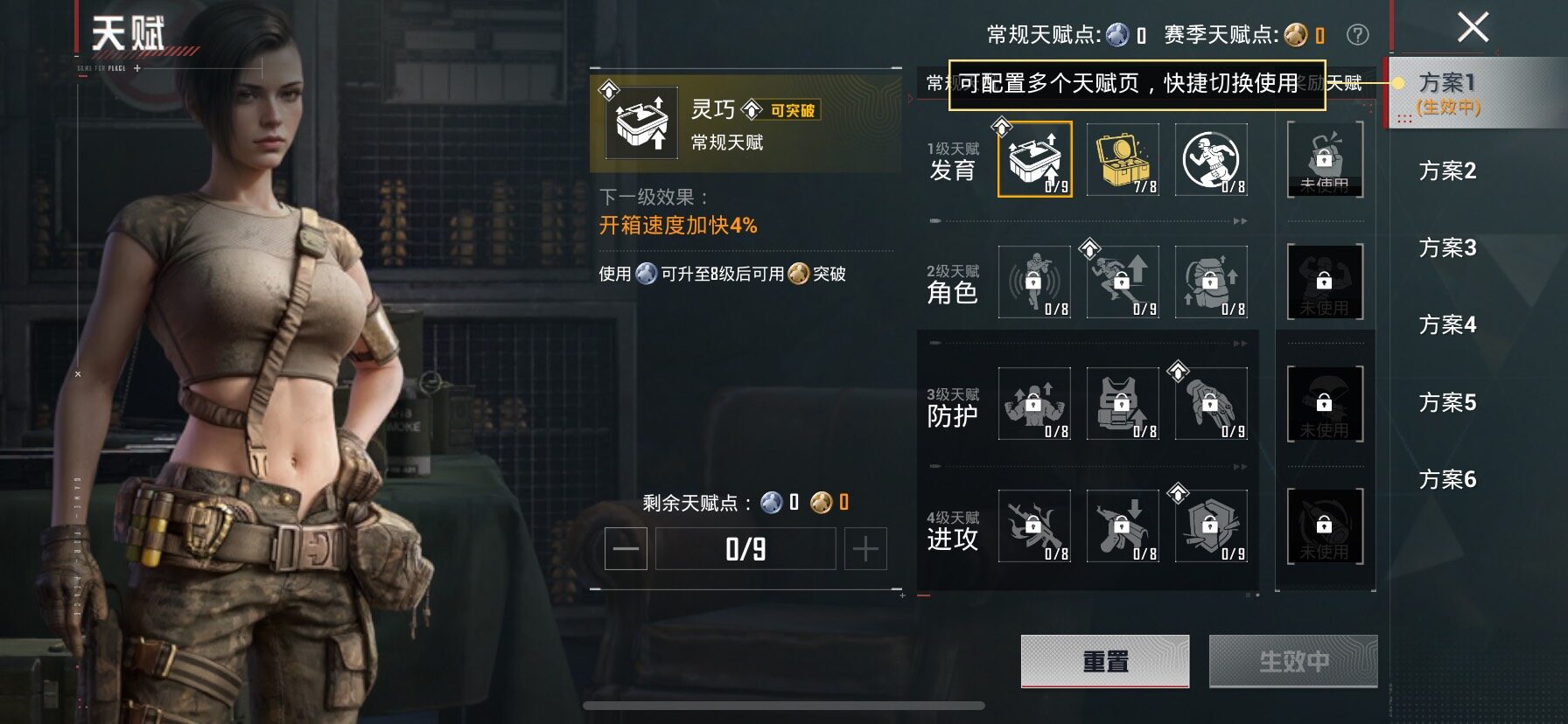 HPLE4158023和平精英账号详情图12 HPLE4158023和平精英账号详情图12