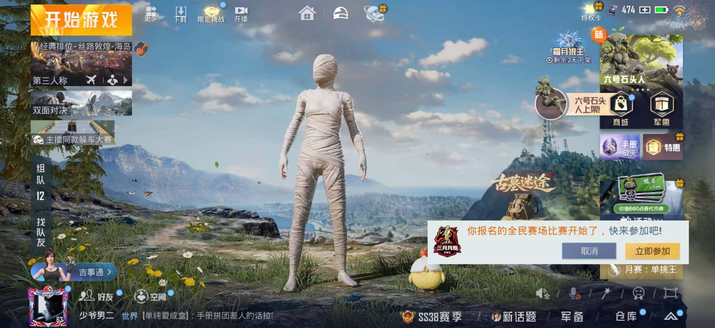 HPLX4154020和平精英账号详情图2