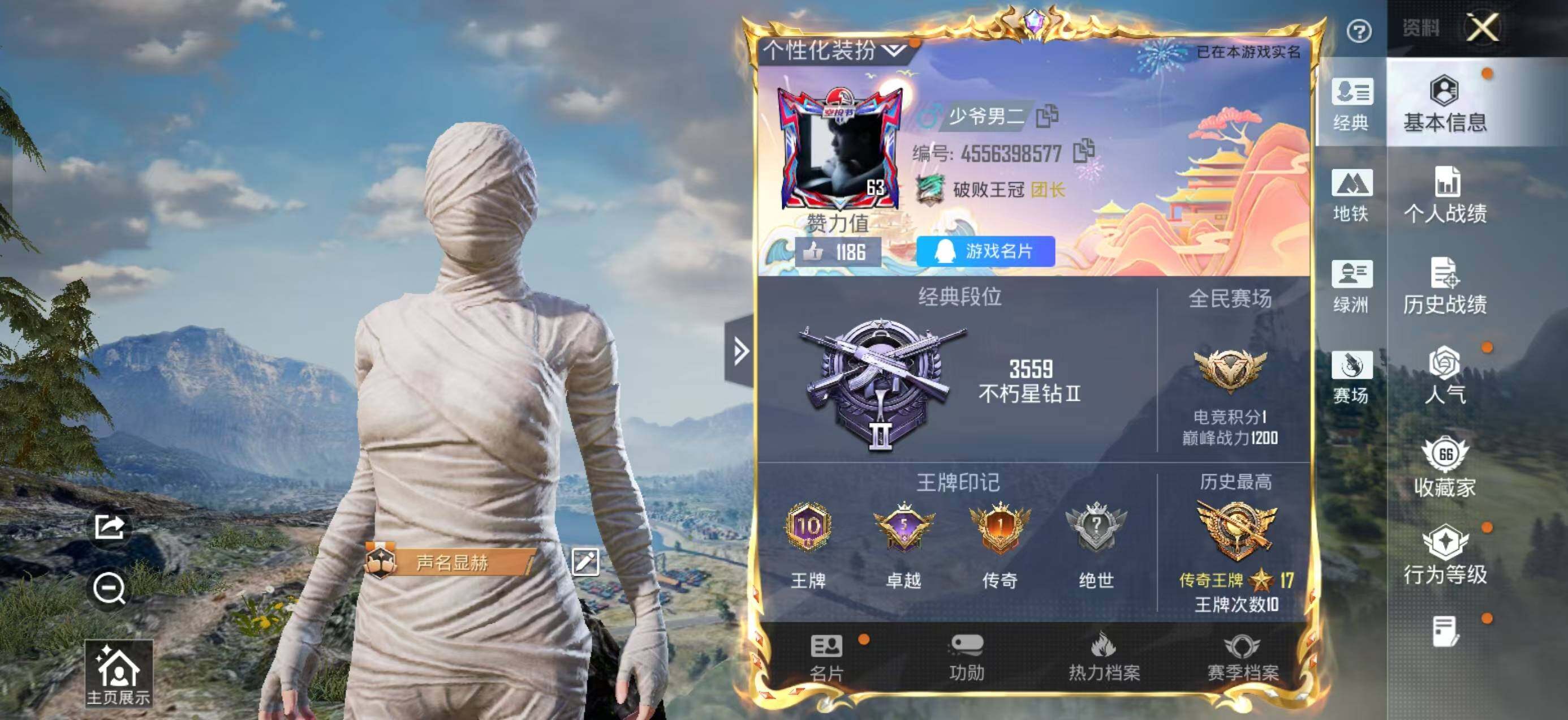 HPLX4154020和平精英账号详情图3