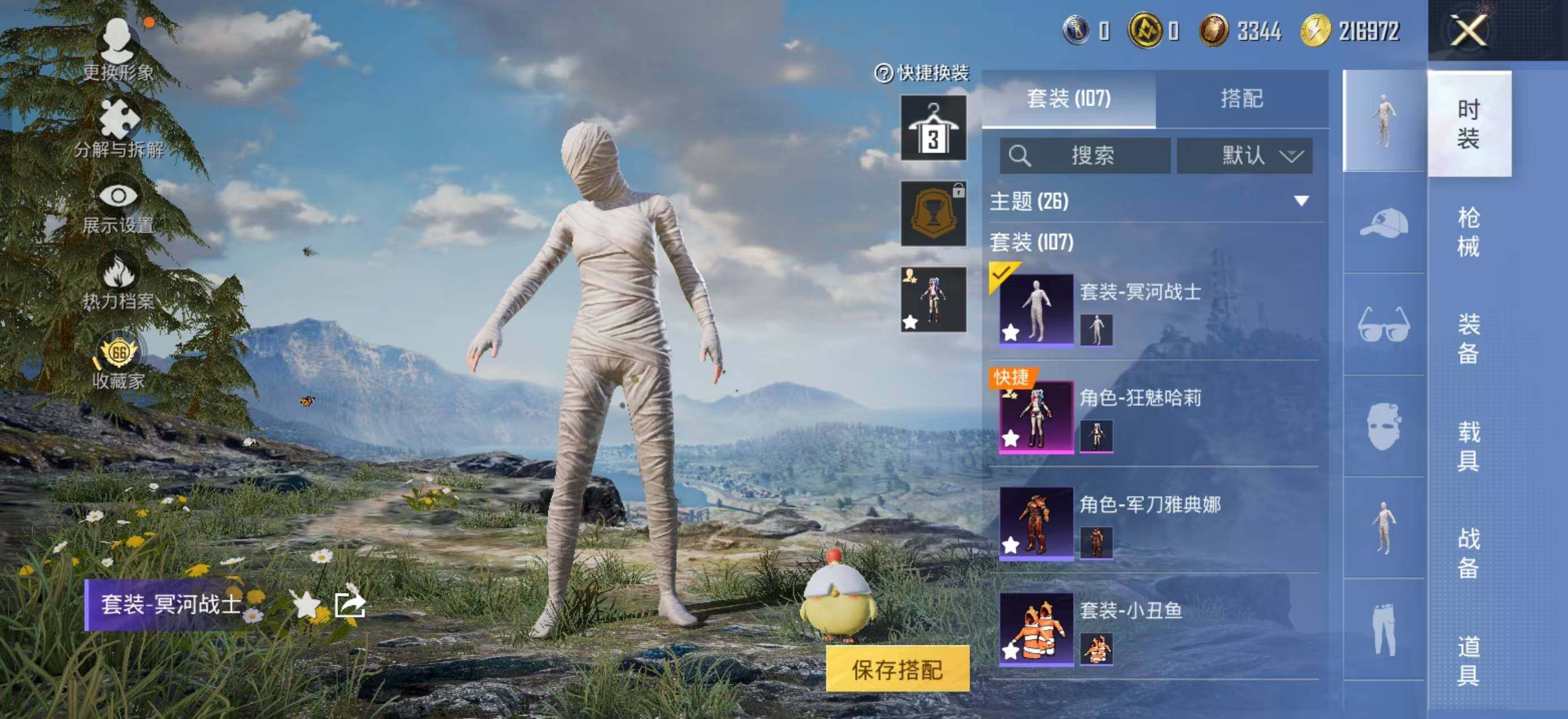 HPLX4154020和平精英账号详情图4