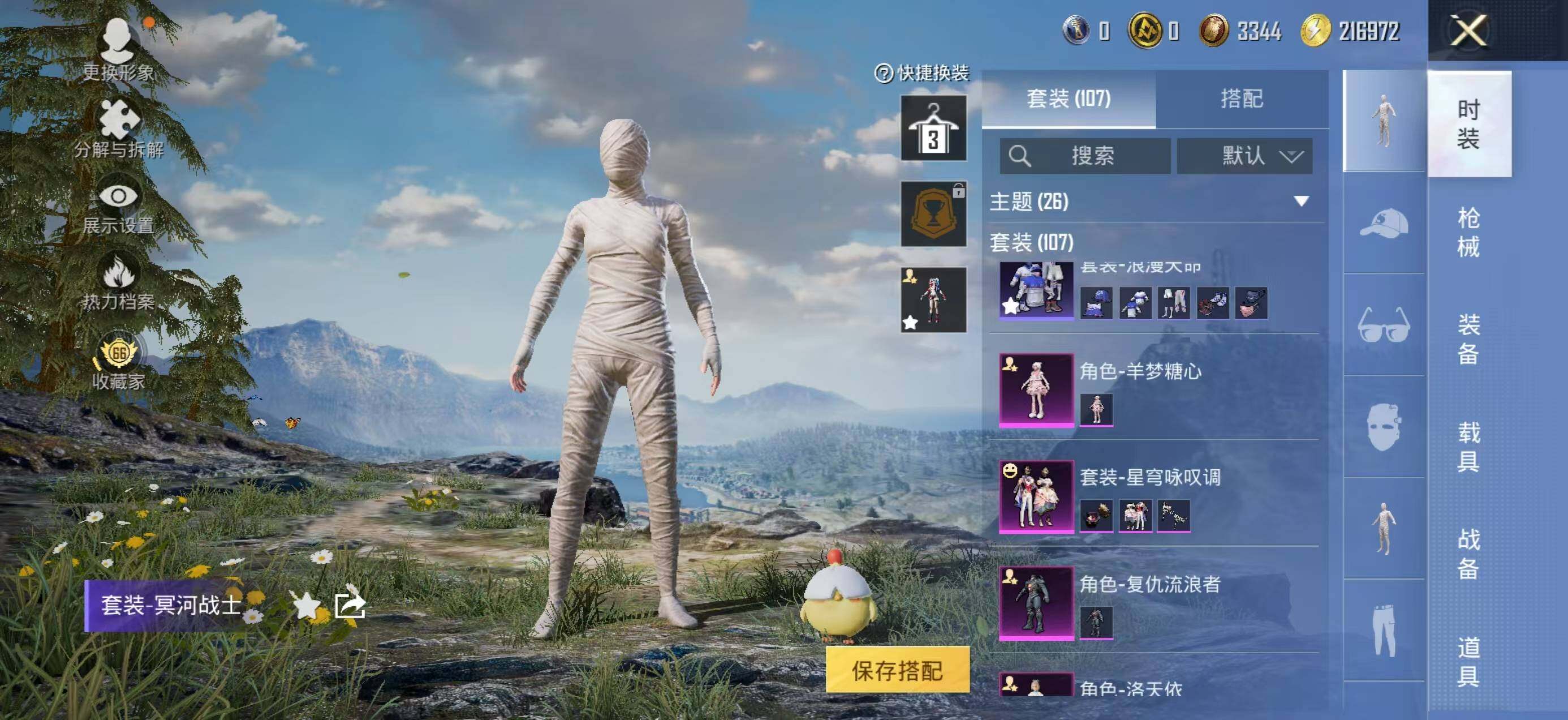 HPLX4154020和平精英账号详情图5