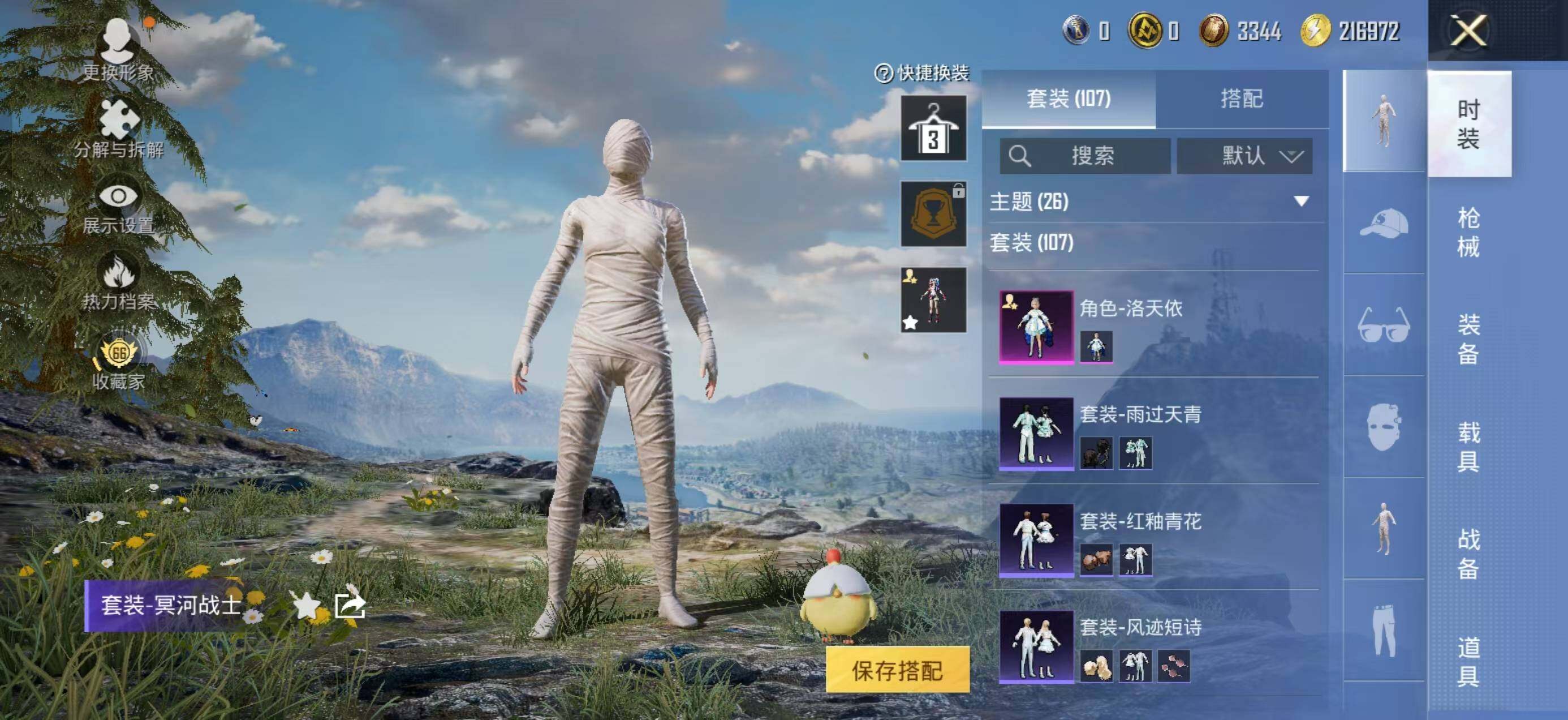 HPLX4154020和平精英账号详情图6