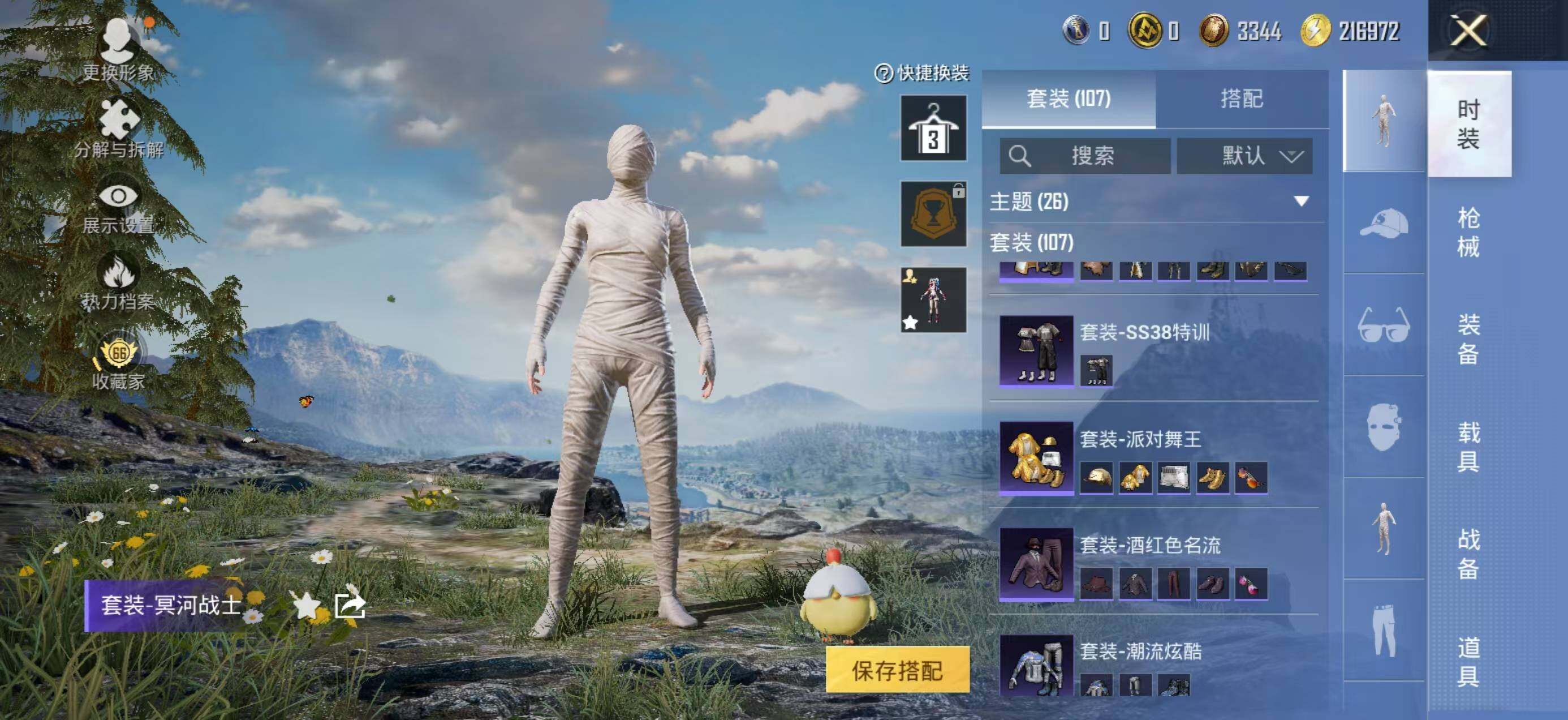 HPLX4154020和平精英账号详情图7