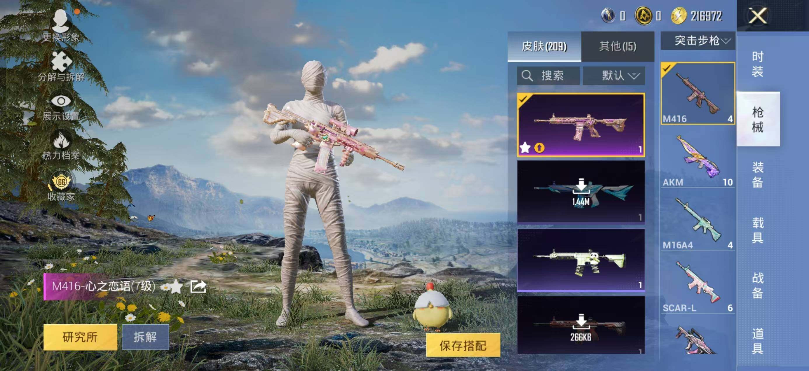 HPLX4154020和平精英账号详情图8