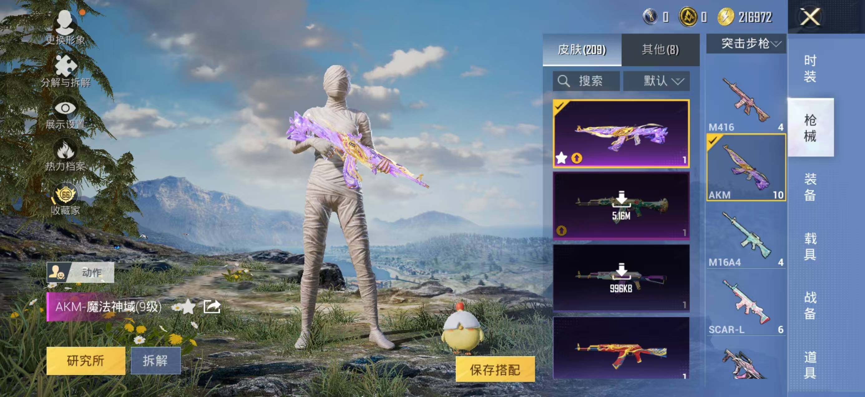 HPLX4154020和平精英账号详情图9