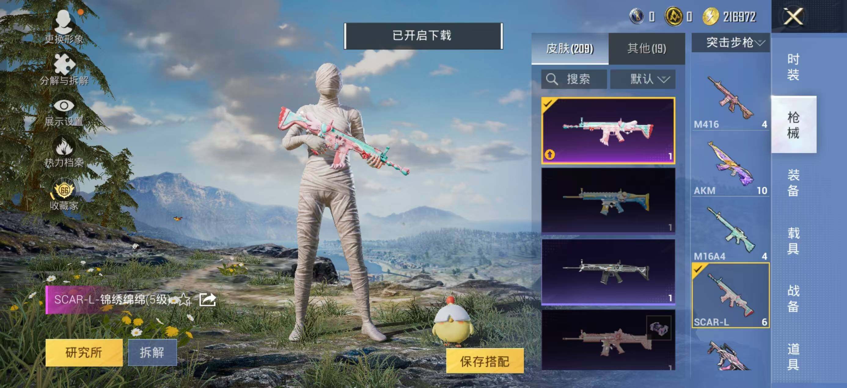 HPLX4154020和平精英账号详情图10