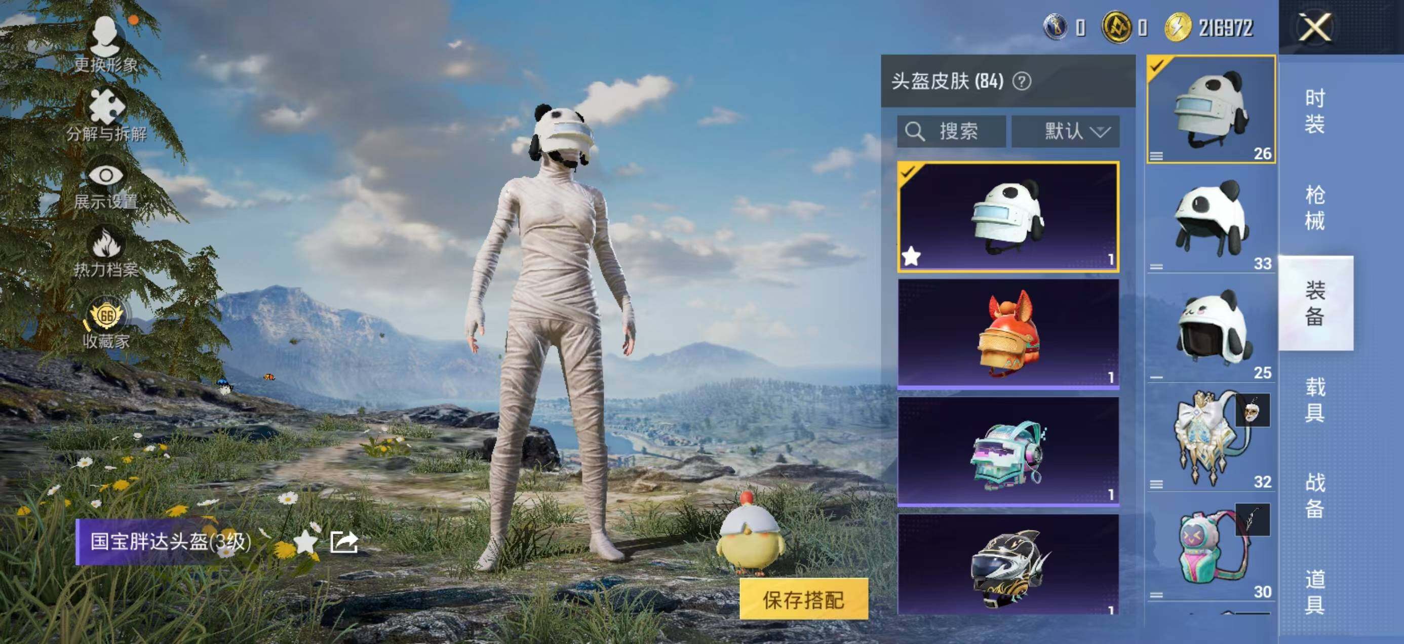 HPLX4154020和平精英账号详情图11