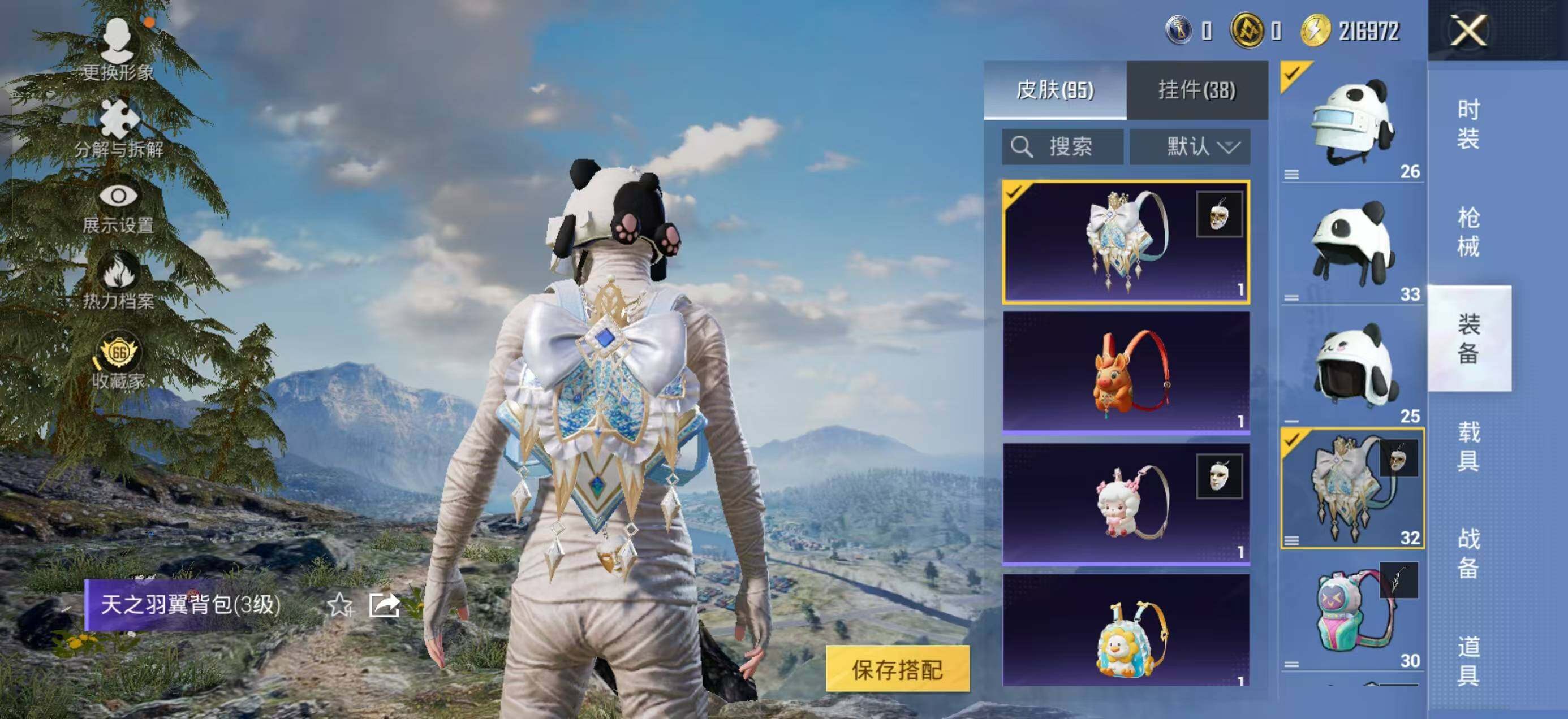 HPLX4154020和平精英账号详情图12