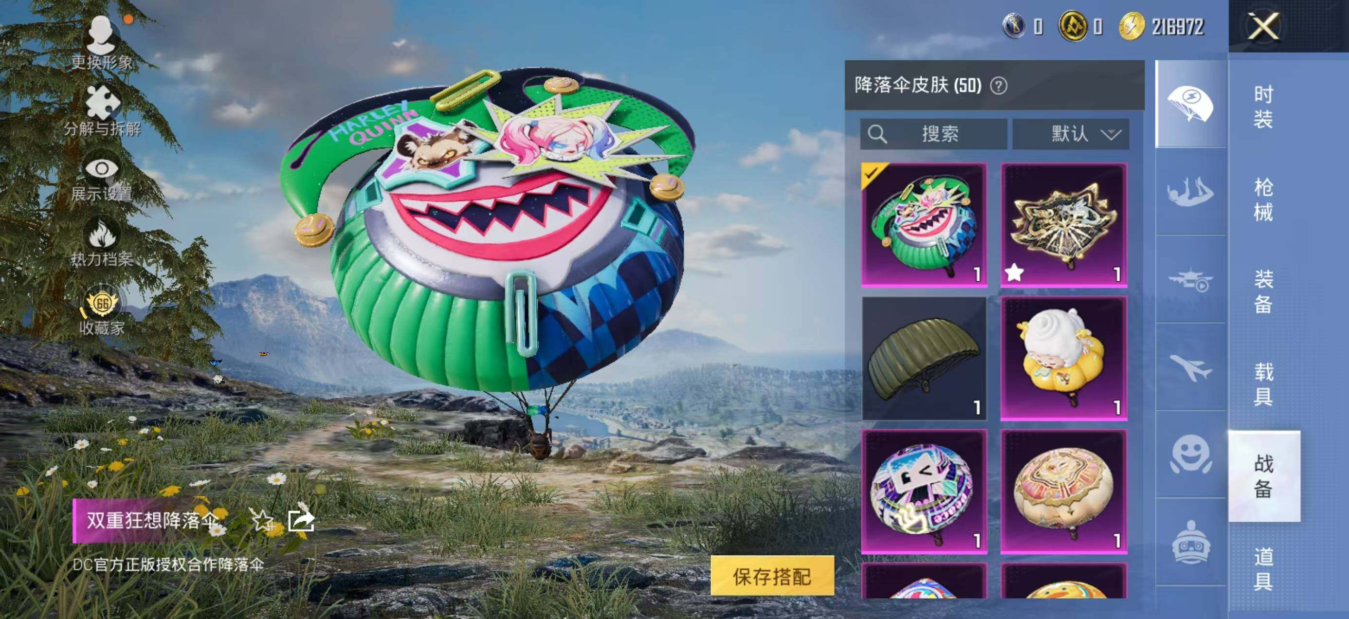 HPLX4154020和平精英账号详情图13