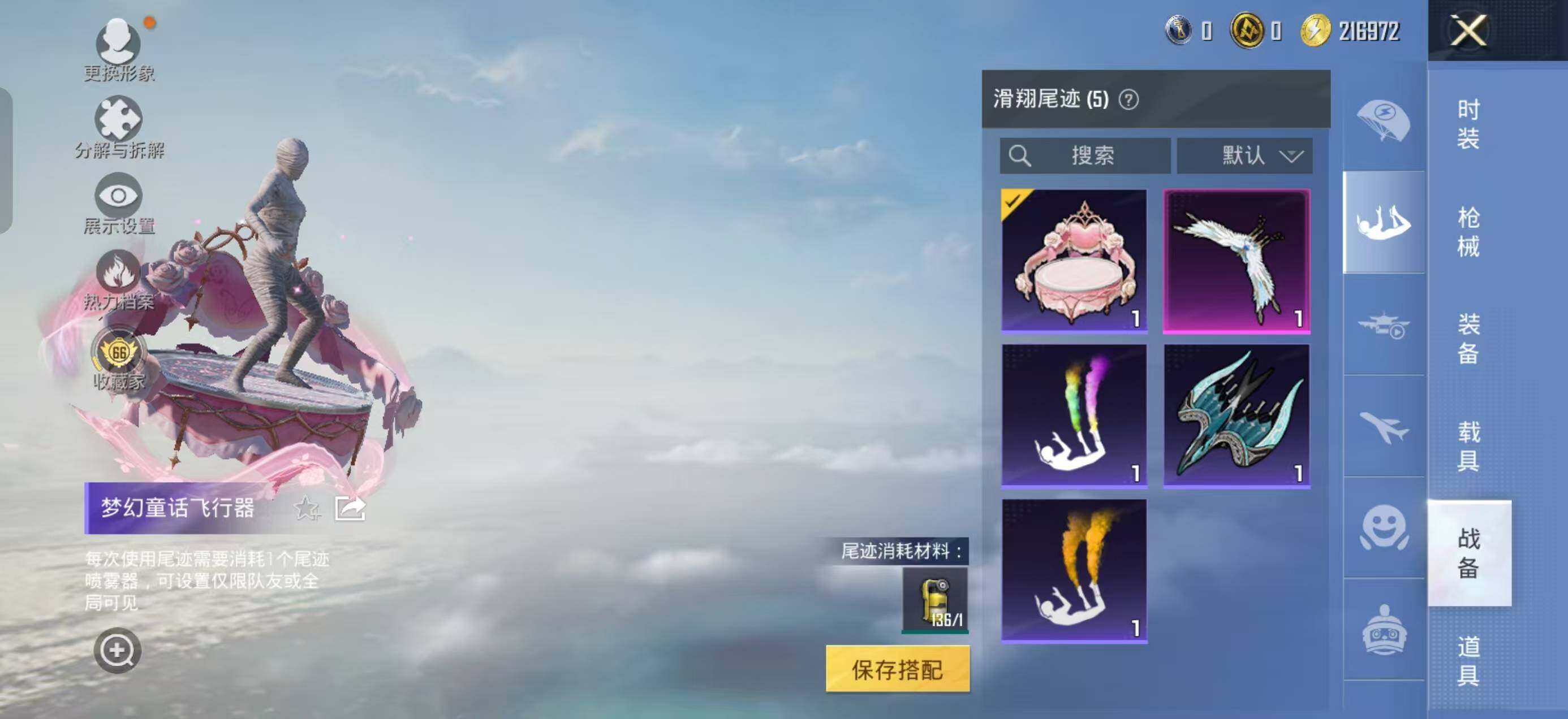 HPLX4154020和平精英账号详情图14